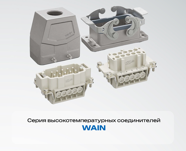 4. Высокотемпературные-л