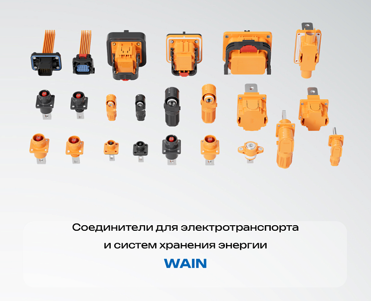 8. Электротранспорт и схэ-л