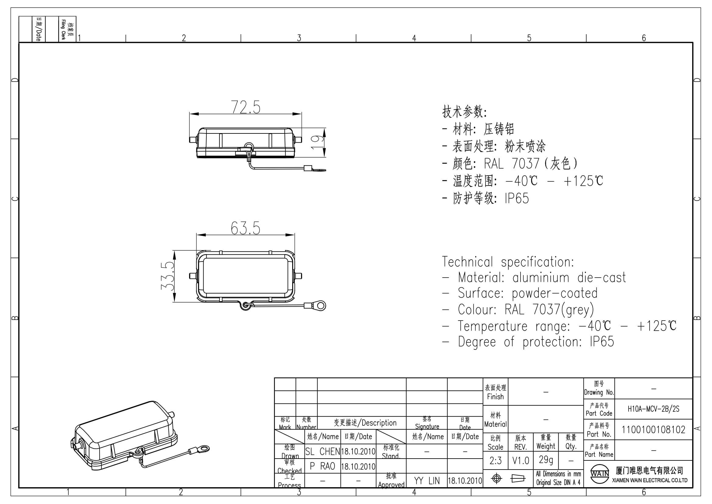 Защитная крышка H10A-MCV-2B/2S 1100100108102: Описание