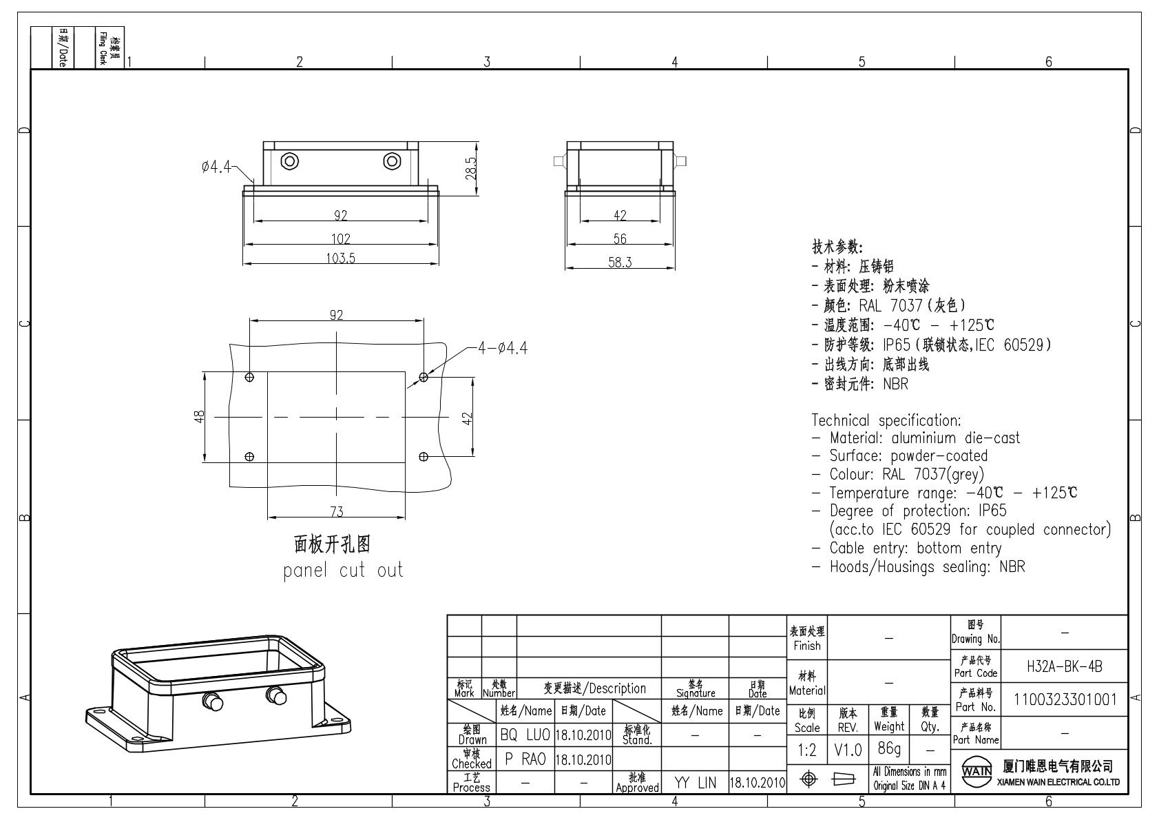 Корпус соединителя - блочная часть H32A-BK-4B 1100323301001: Описание