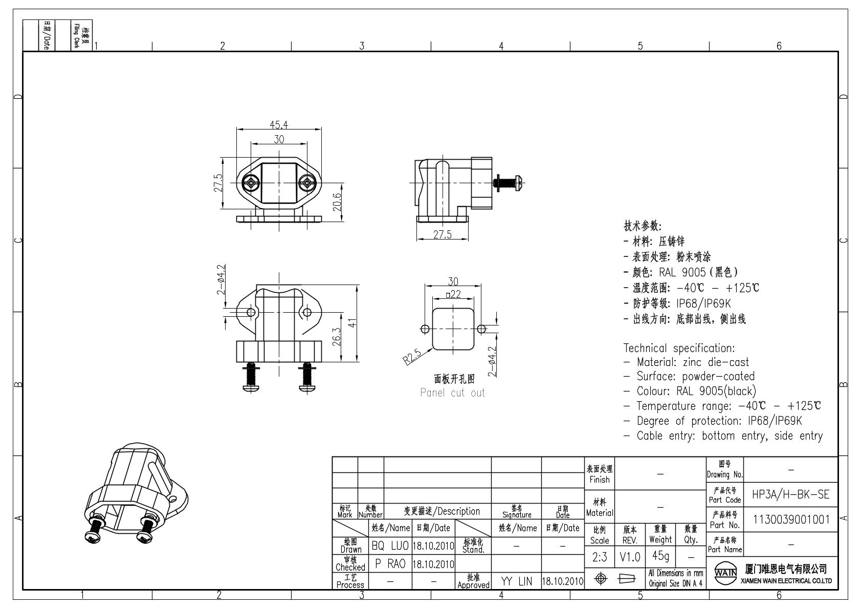 Корпус соединителя - блочная часть HP3A/H-BK-SE 1130039001001: Описание