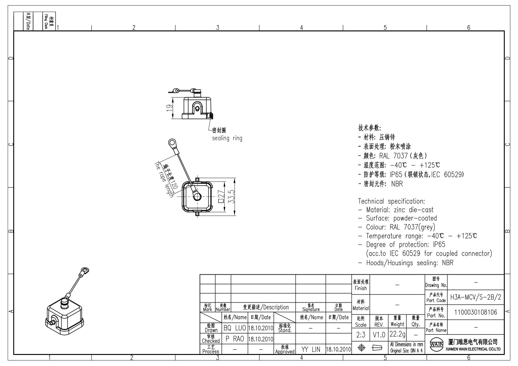 Защитная крышка H3A-MCV/S-2B/2 1100030108106: Описание