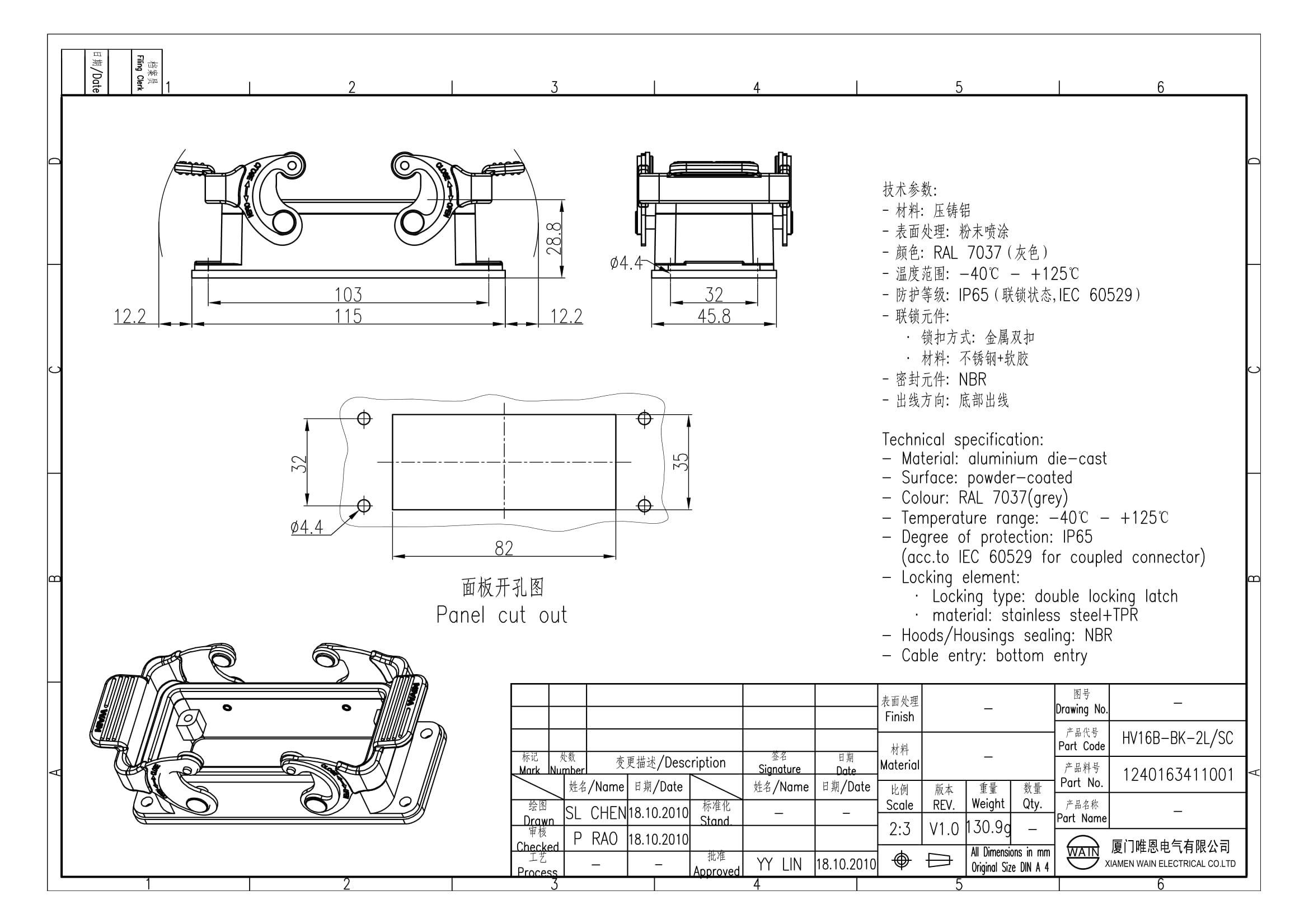 Корпус соединителя - блочная часть HV16B-BK-2L/SC 1240163411001: Описание