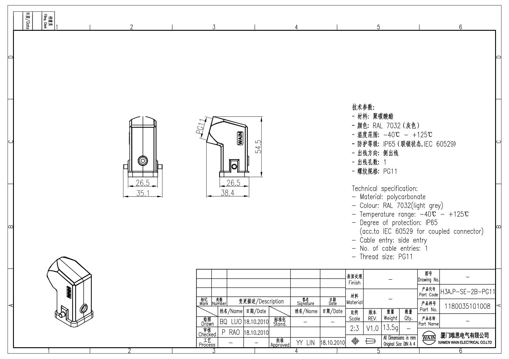 Корпус соединителя - кабельная часть H3A.P-SE-2B-PG11 1180035101008: Описание
