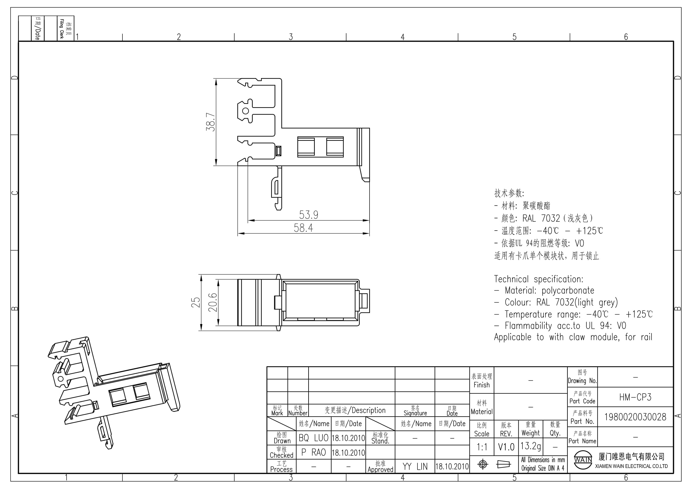 Модульный зажим HM-CP3 1980020030028: Описание