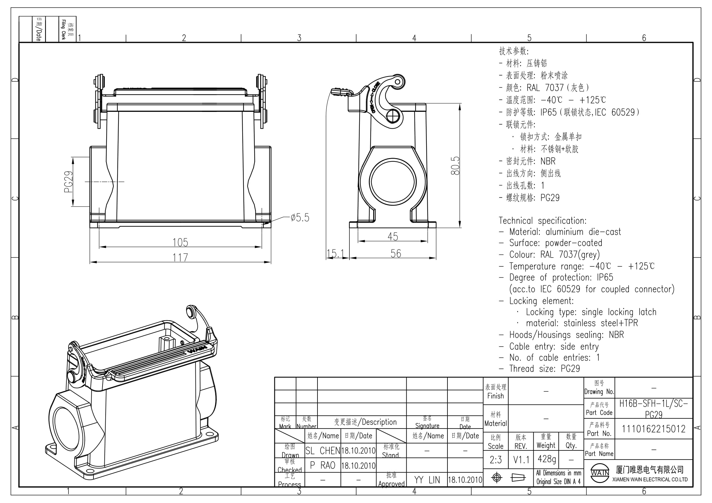 Корпус соединителя - блочная часть H16B-SFH-1L/SC-PG29 1110162215012: Описание
