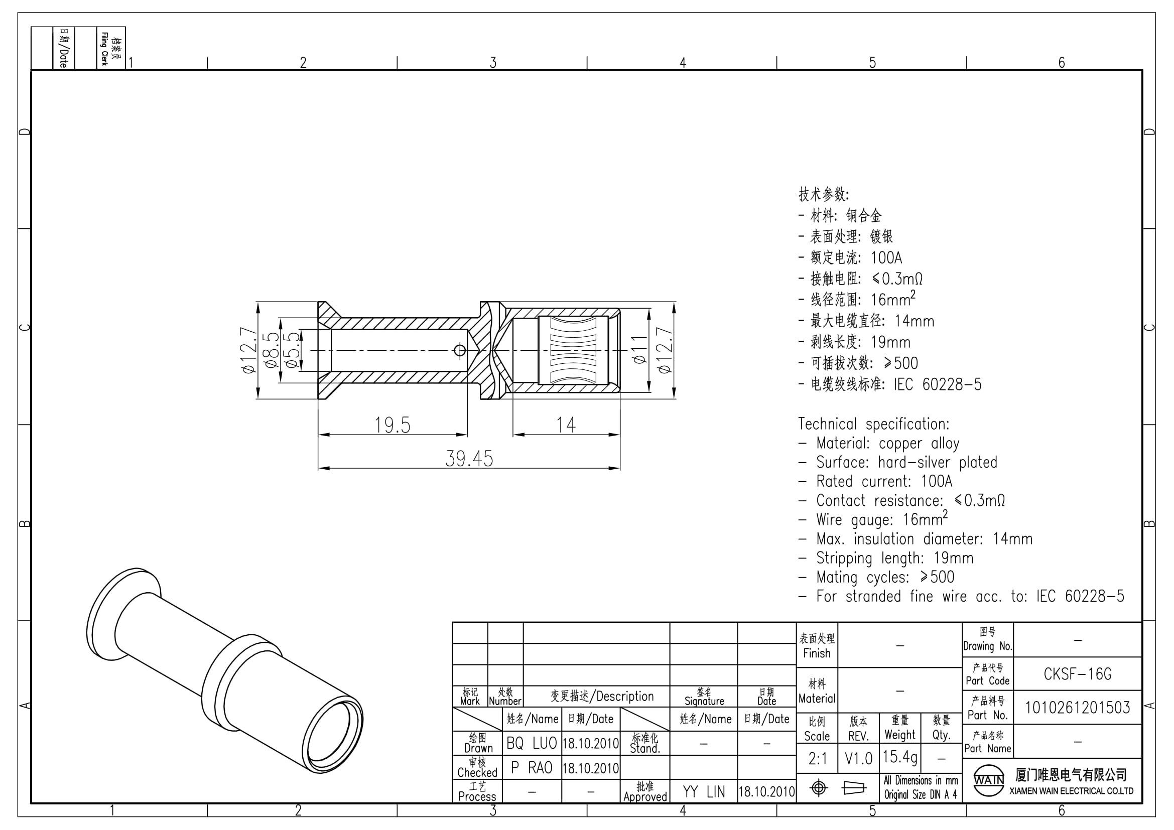 Контакт-гнездо CKSF-16G 1010261201503: Технические характеристики