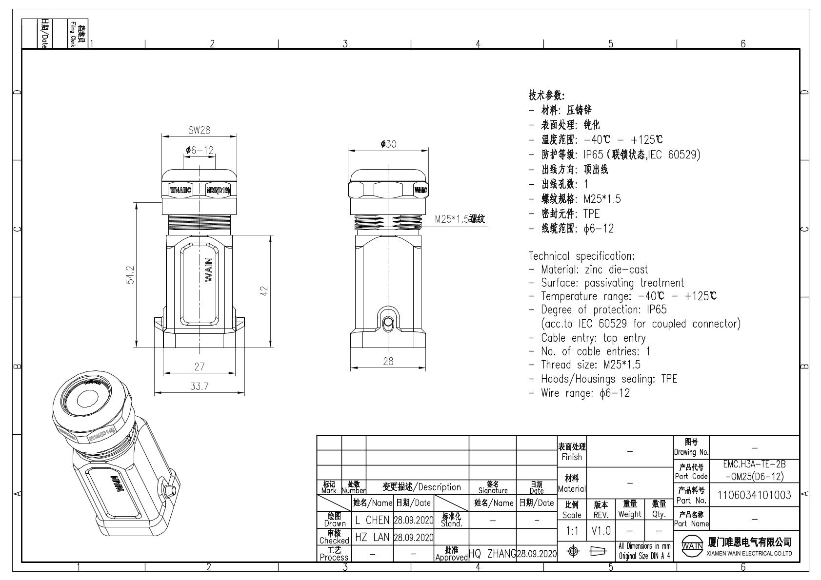 Корпус соединителя - кабельная часть EMC.H3A-TE-2B-OM25(D6-12) 1106034101003: Описание