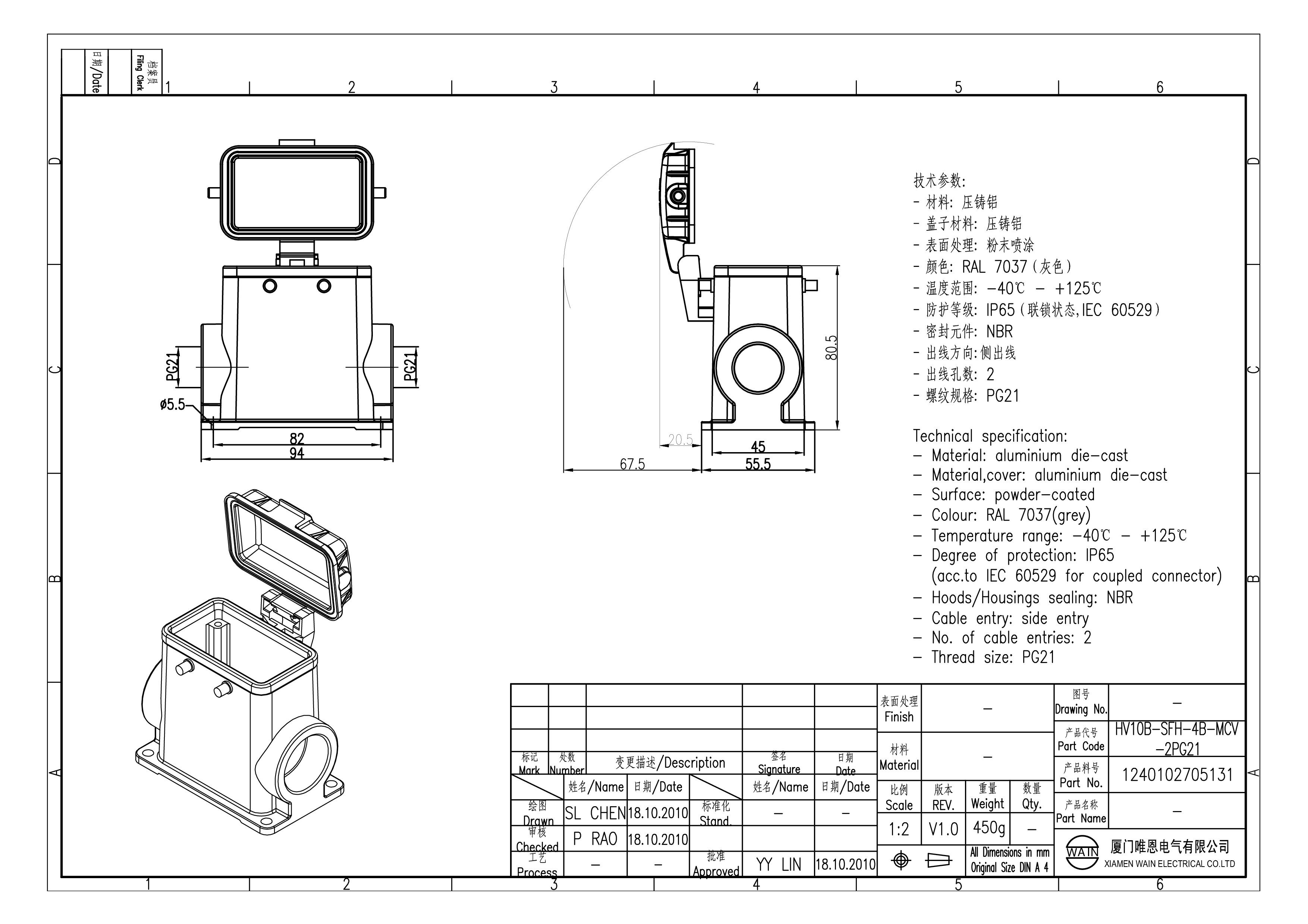 Корпус соединителя - блочная часть HV10B-SFH-4B-MCV-2PG21 1240102705131: Описание