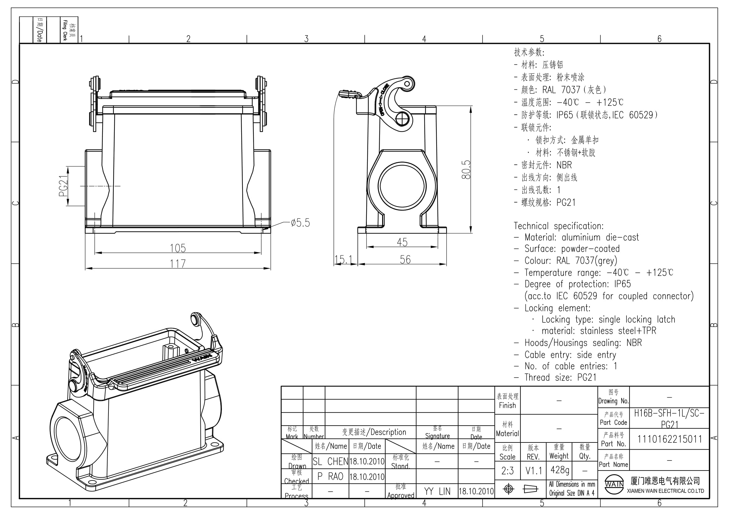 Корпус соединителя - блочная часть H16B-SFH-1L/SC-PG21 1110162215011: Описание