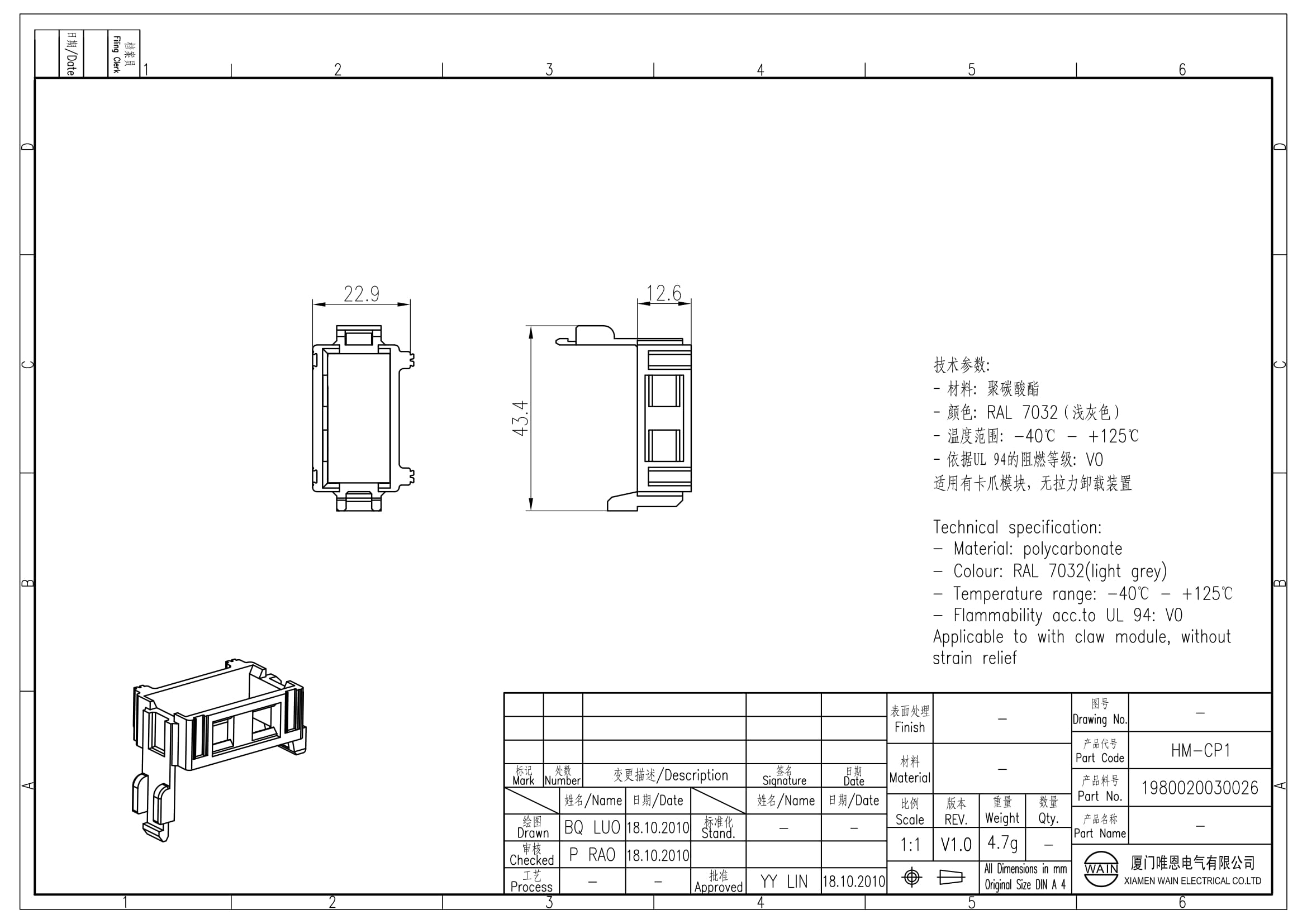 Модульный зажим HM-CP1 1980020030026: Описание