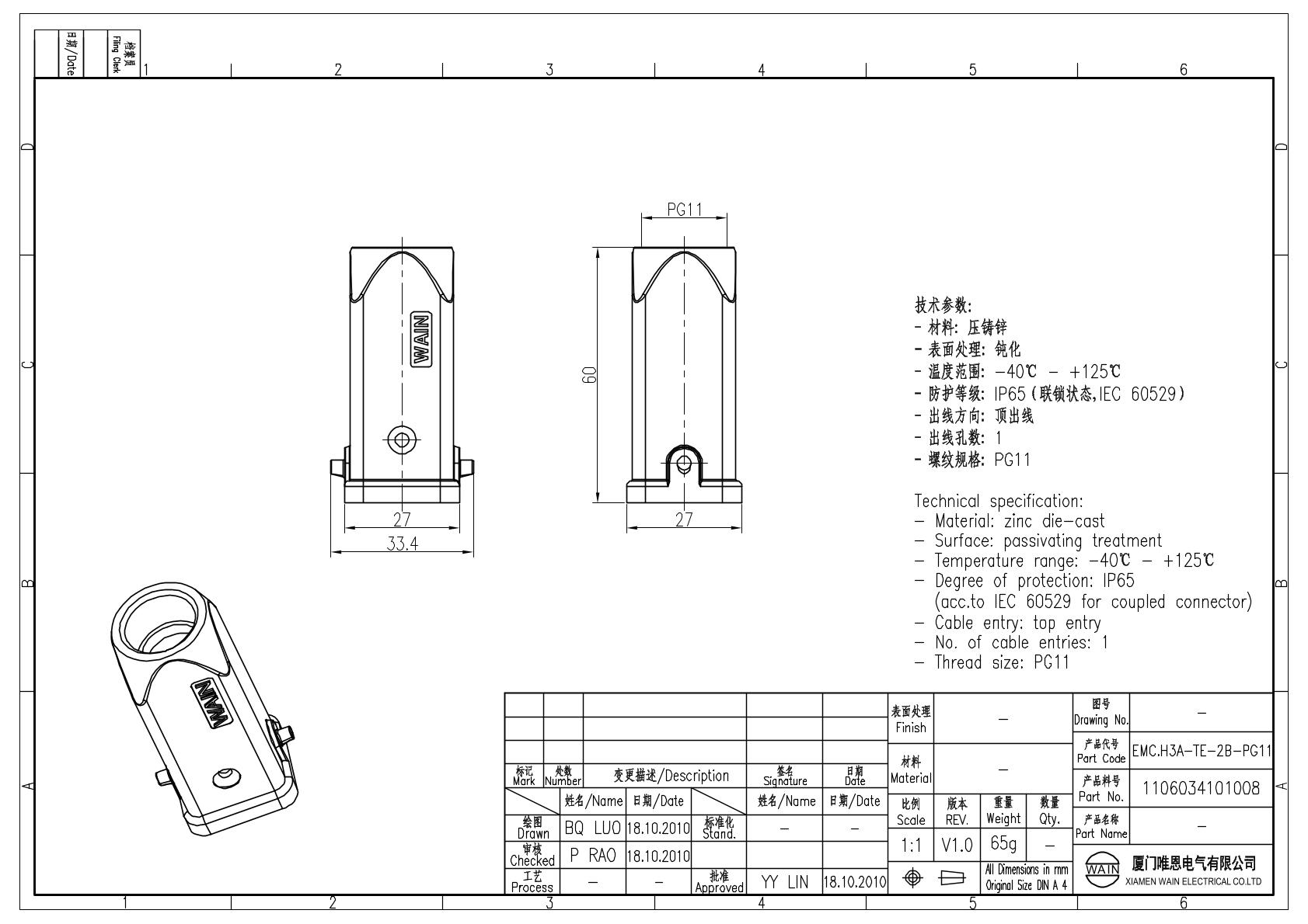 Корпус соединителя - кабельная часть EMC.H3A-TE-2B-PG11 1106034101008: Описание