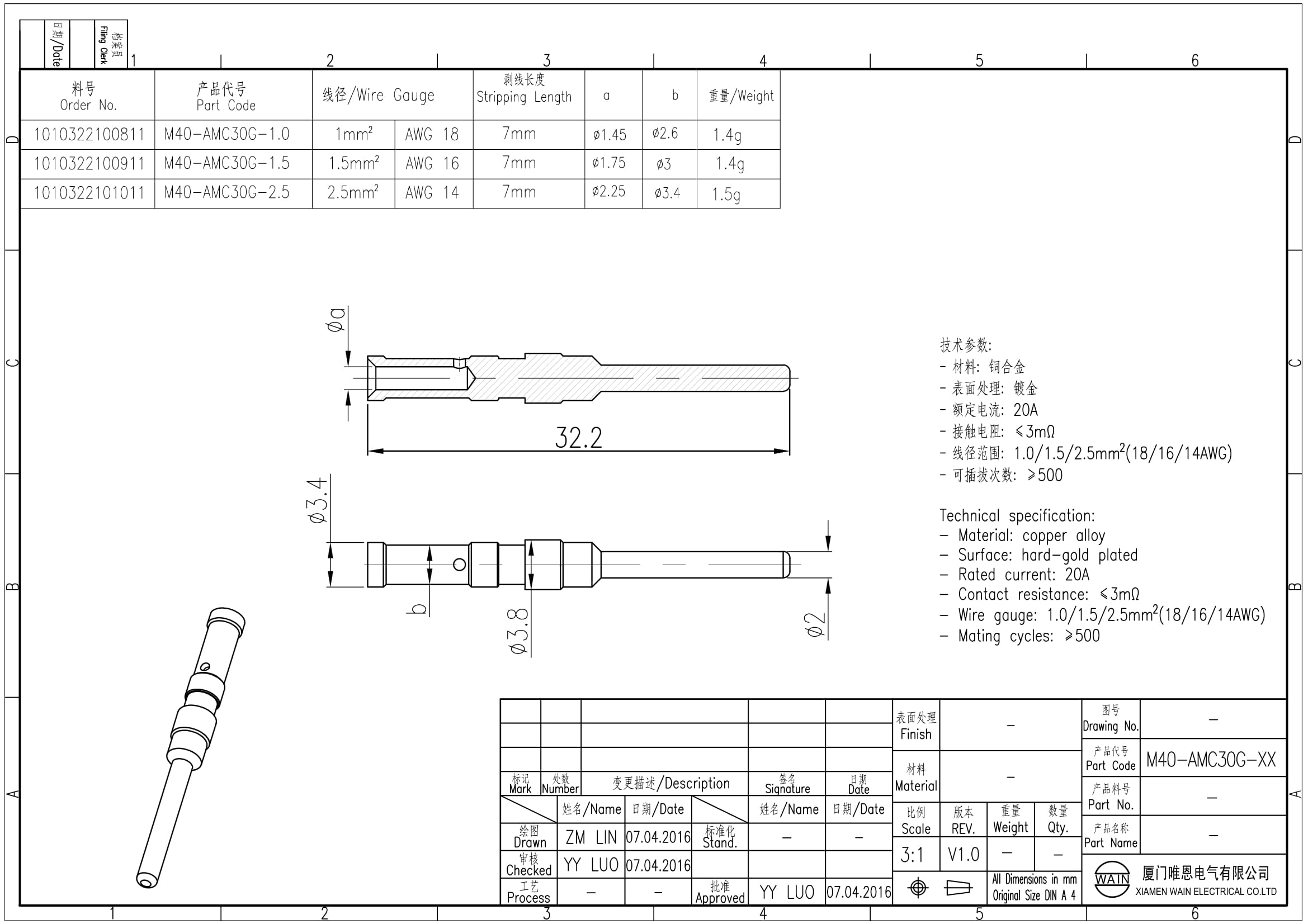 Контакт-штырь M40-AMC30G-2.5 1010322101011: Описание