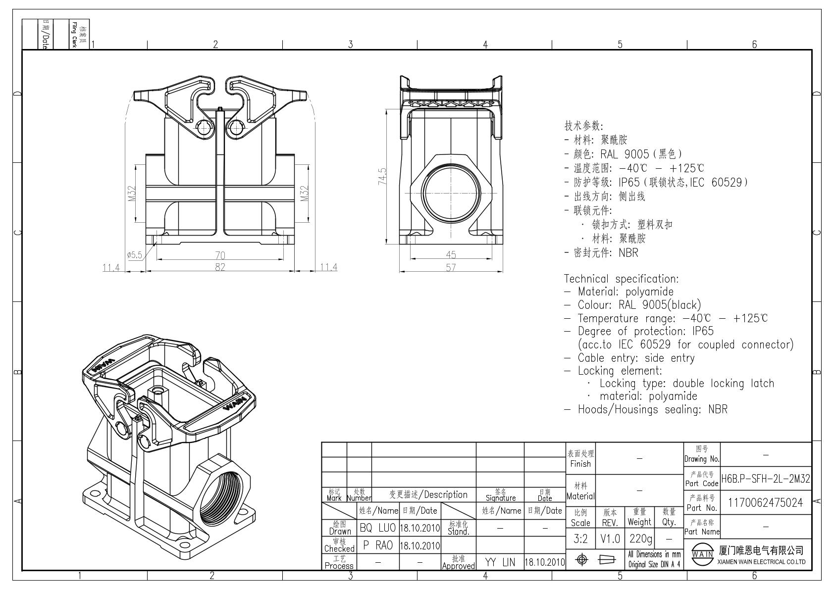 Корпус соединителя - блочная часть H6B.P-SFH-2L-2M32 1170062475024: Описание