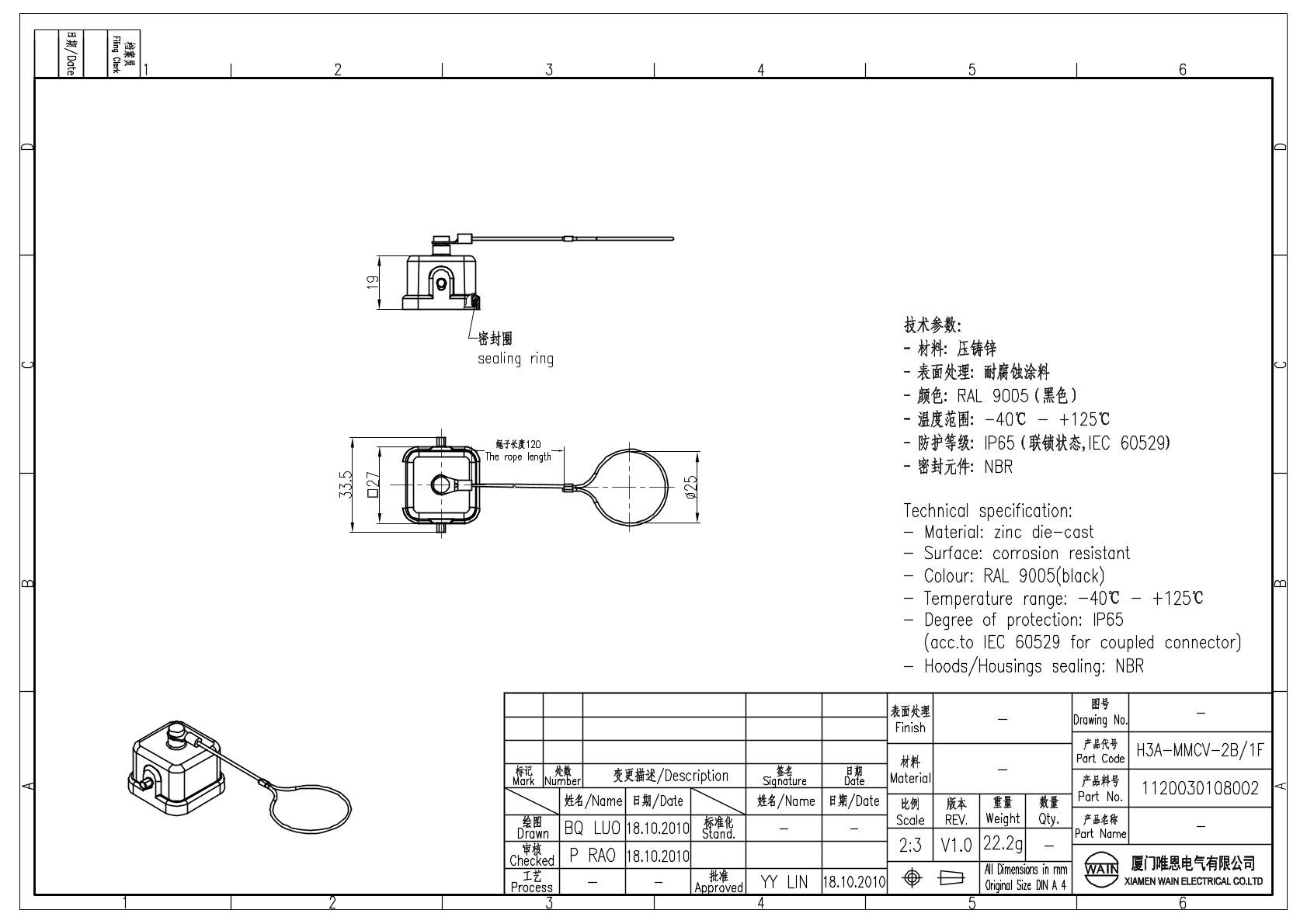 Защитная крышка H3A-MMCV-2B/1F 1120030108002: Описание