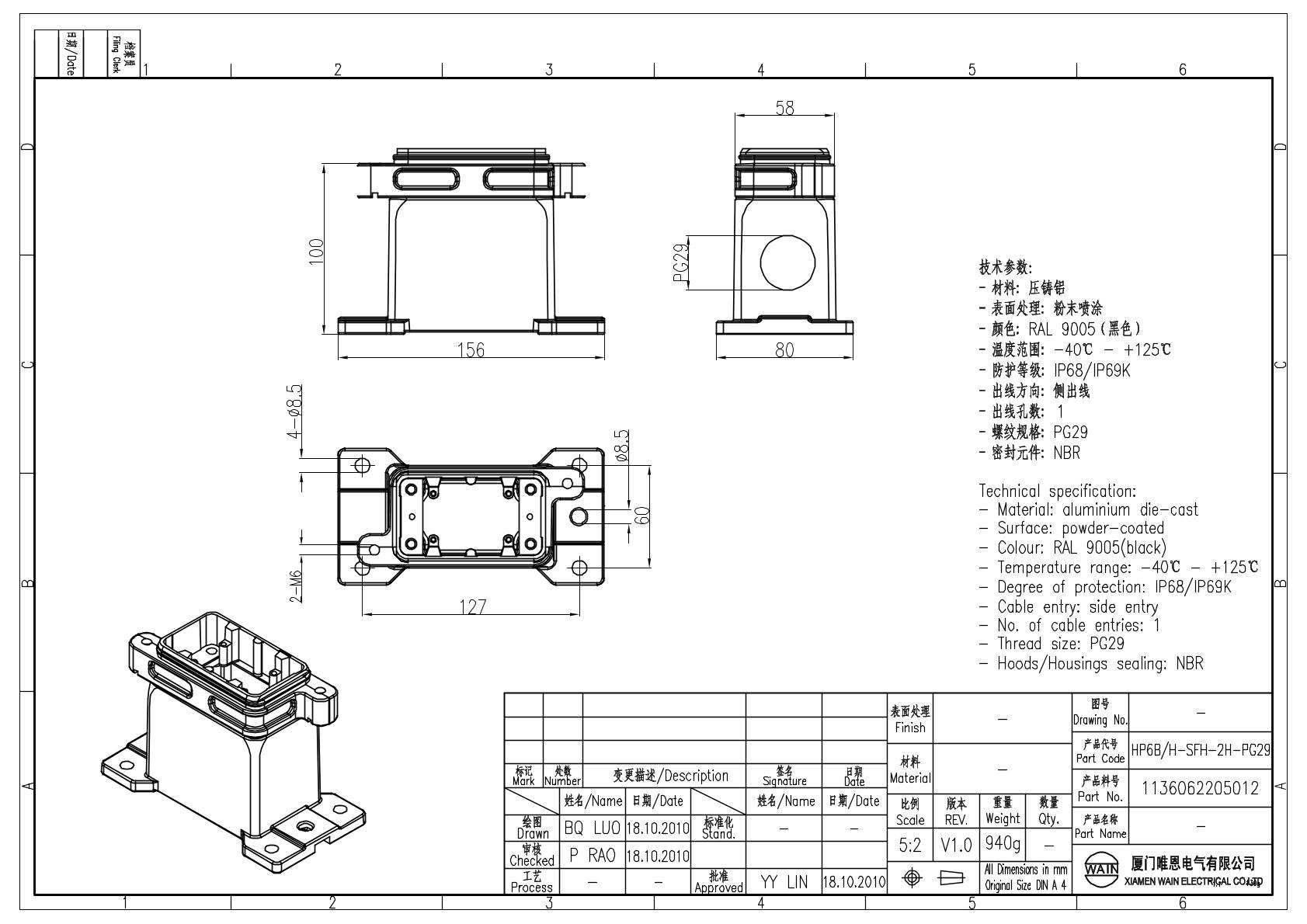 Корпус соединителя - блочная часть HP6B/H-SFH-2H-PG29 1136062205012: Описание
