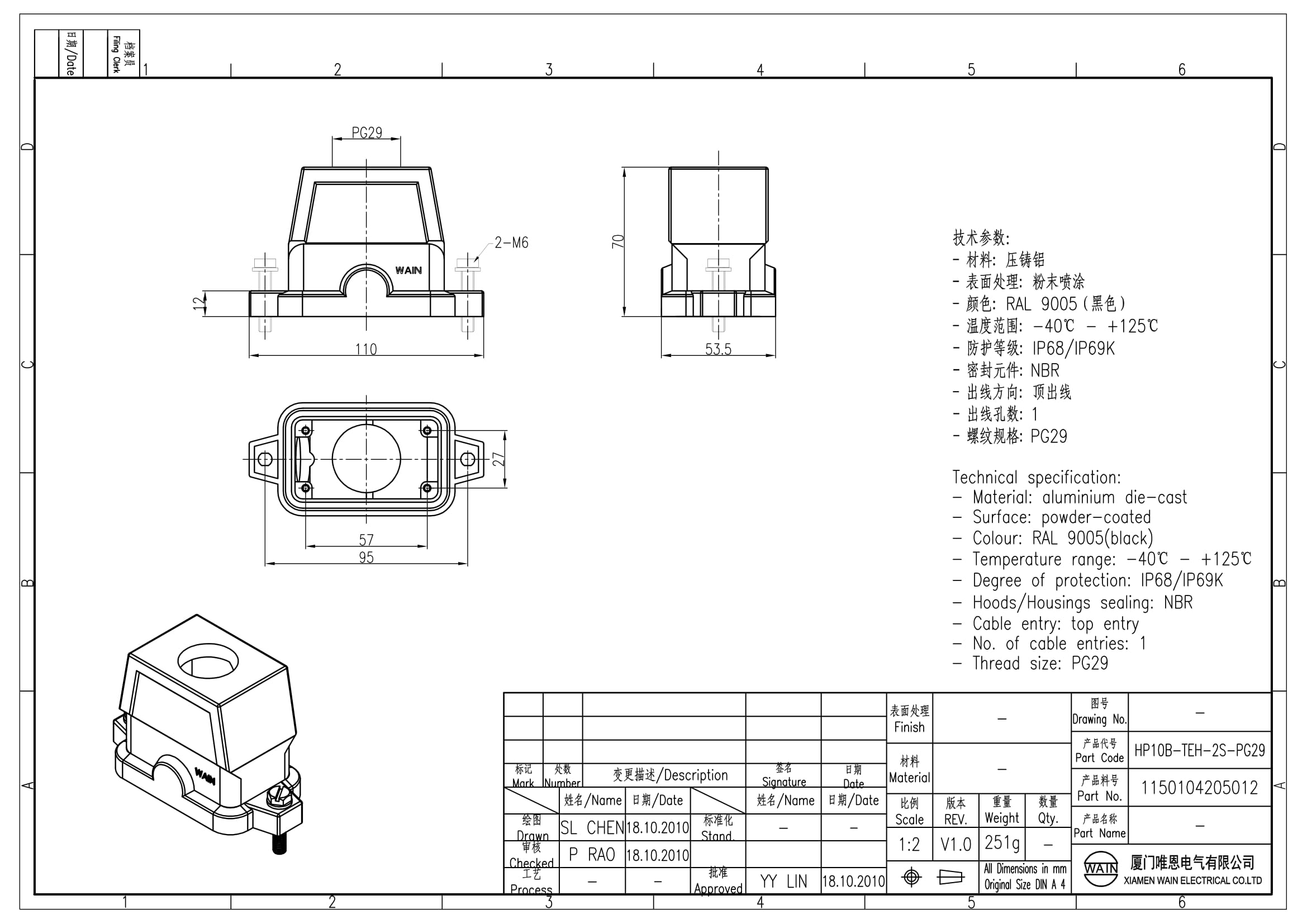 Корпус соединителя - кабельная часть HP10B-TEH-2S-PG29 1150104205012: Описание