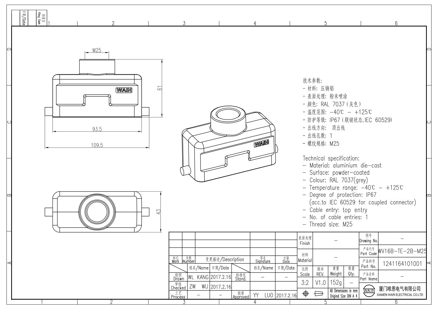 Корпус соединителя - кабельная часть WV16B-TE-2B-M25 1241164101001: Описание