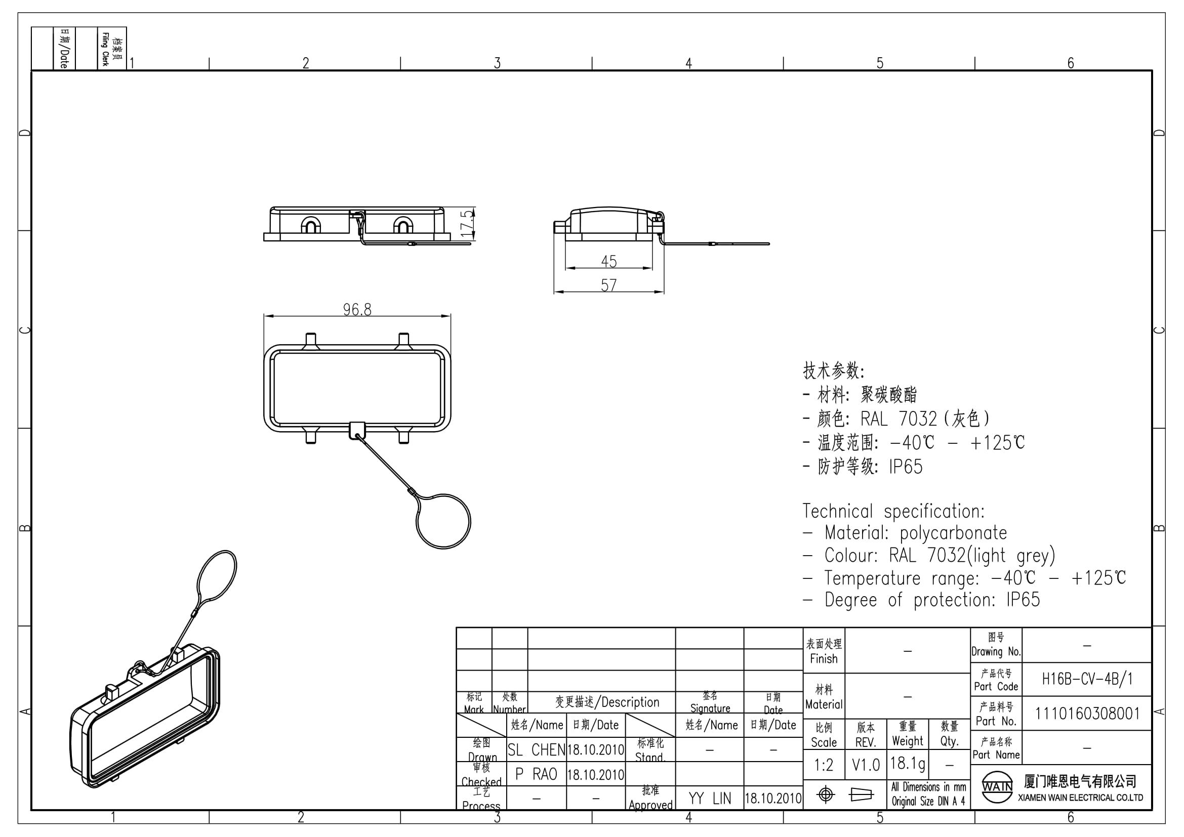 Защитная крышка H16B-CV-4B/1 1110160308001: Описание