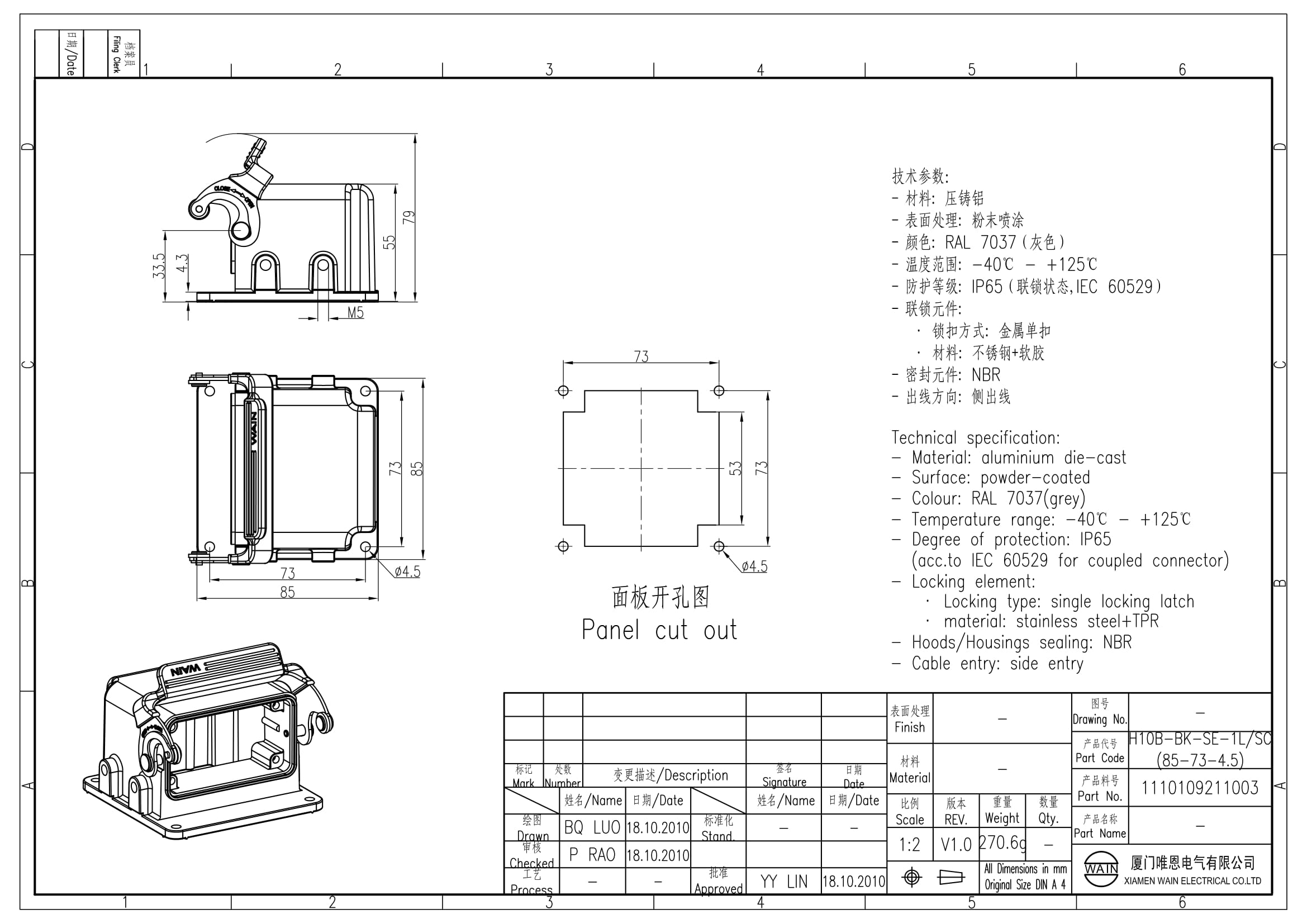 Корпус соединителя - блочная часть H10B-BK-SE-1L/SC(85-73-4.5) 1110109211003: Описание