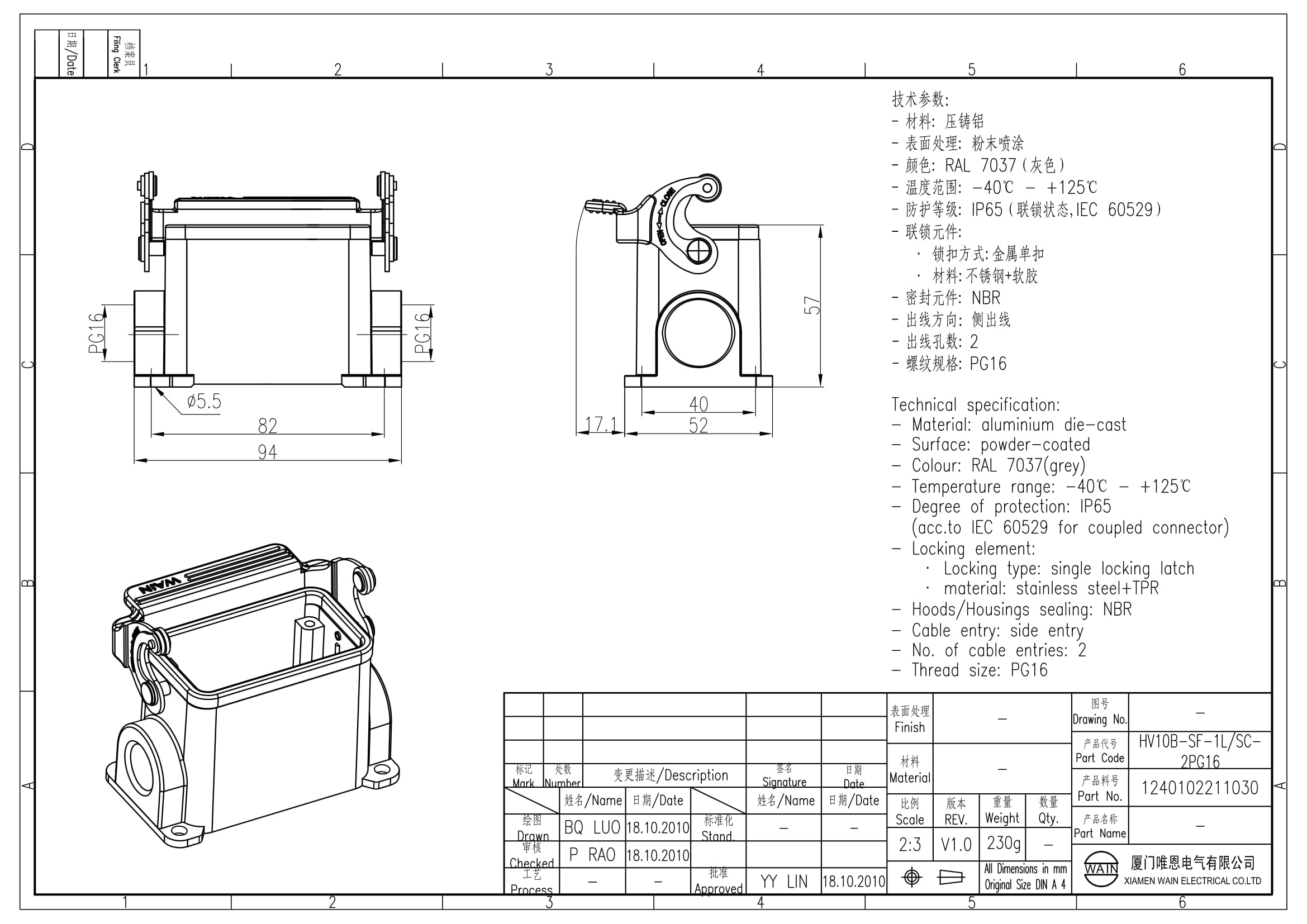Корпус соединителя - блочная часть HV10B-SF-1L/SC-2PG16 1240102211030: Описание