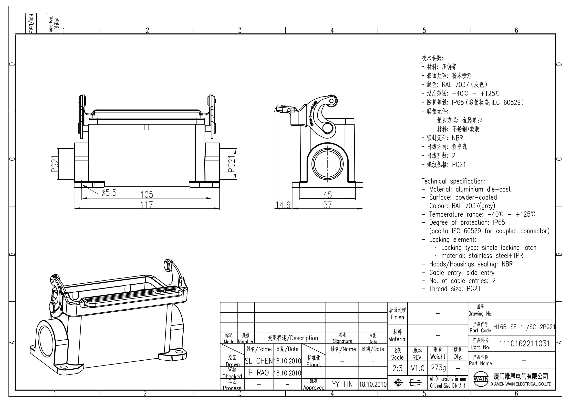 Корпус соединителя - блочная часть H16B-SF-1L/SC-2PG21 1110162211031: Описание