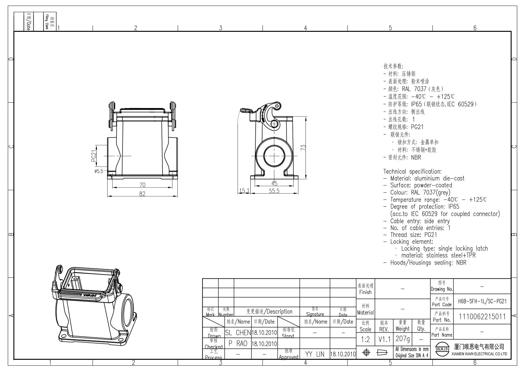 Корпус соединителя - блочная часть H6B-SFH-1L/SC-PG21 1110062215011: Описание