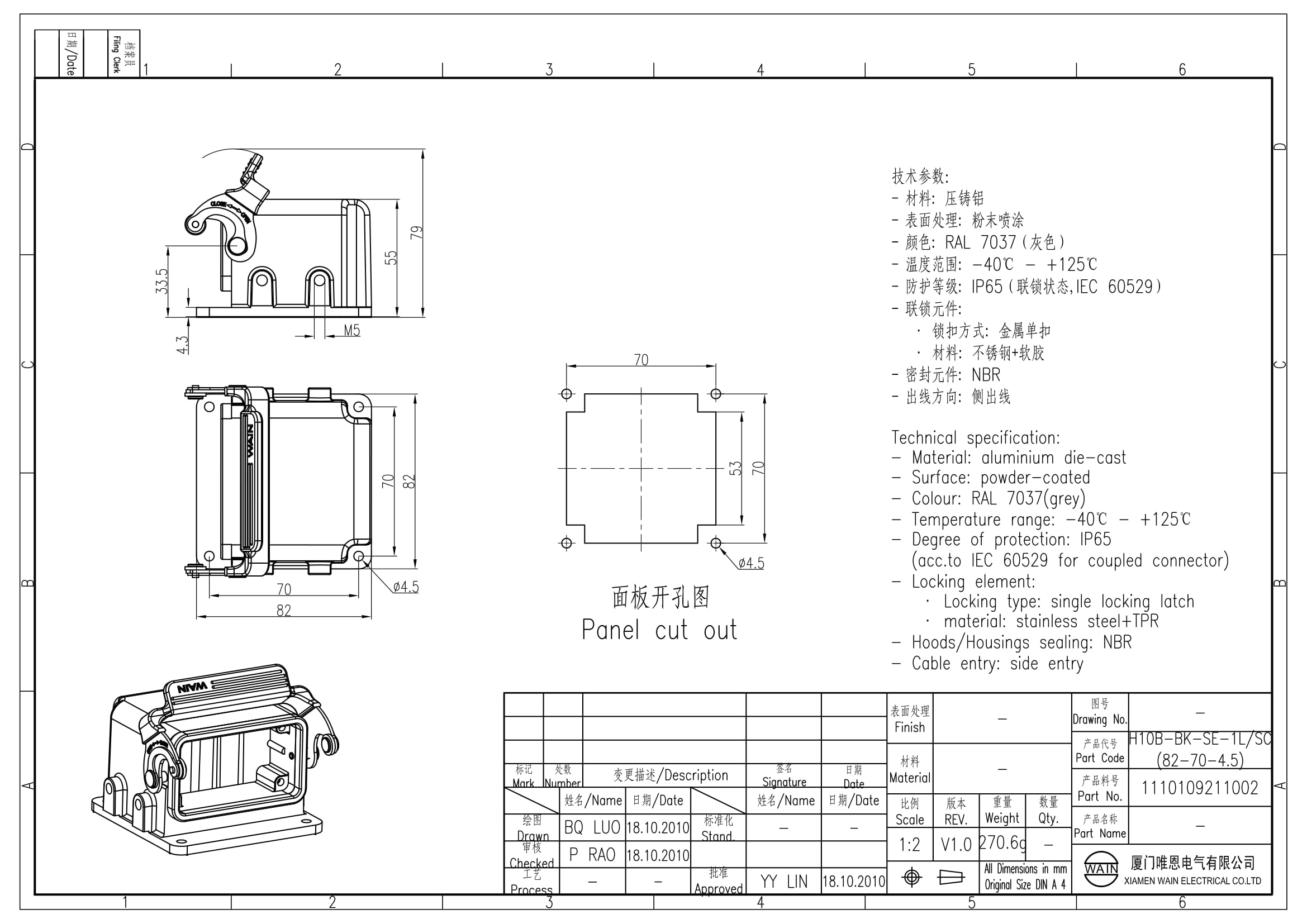 Корпус соединителя - блочная часть H10B-BK-SE-1L/SC(82-70-4.5) 1110109211002: Описание