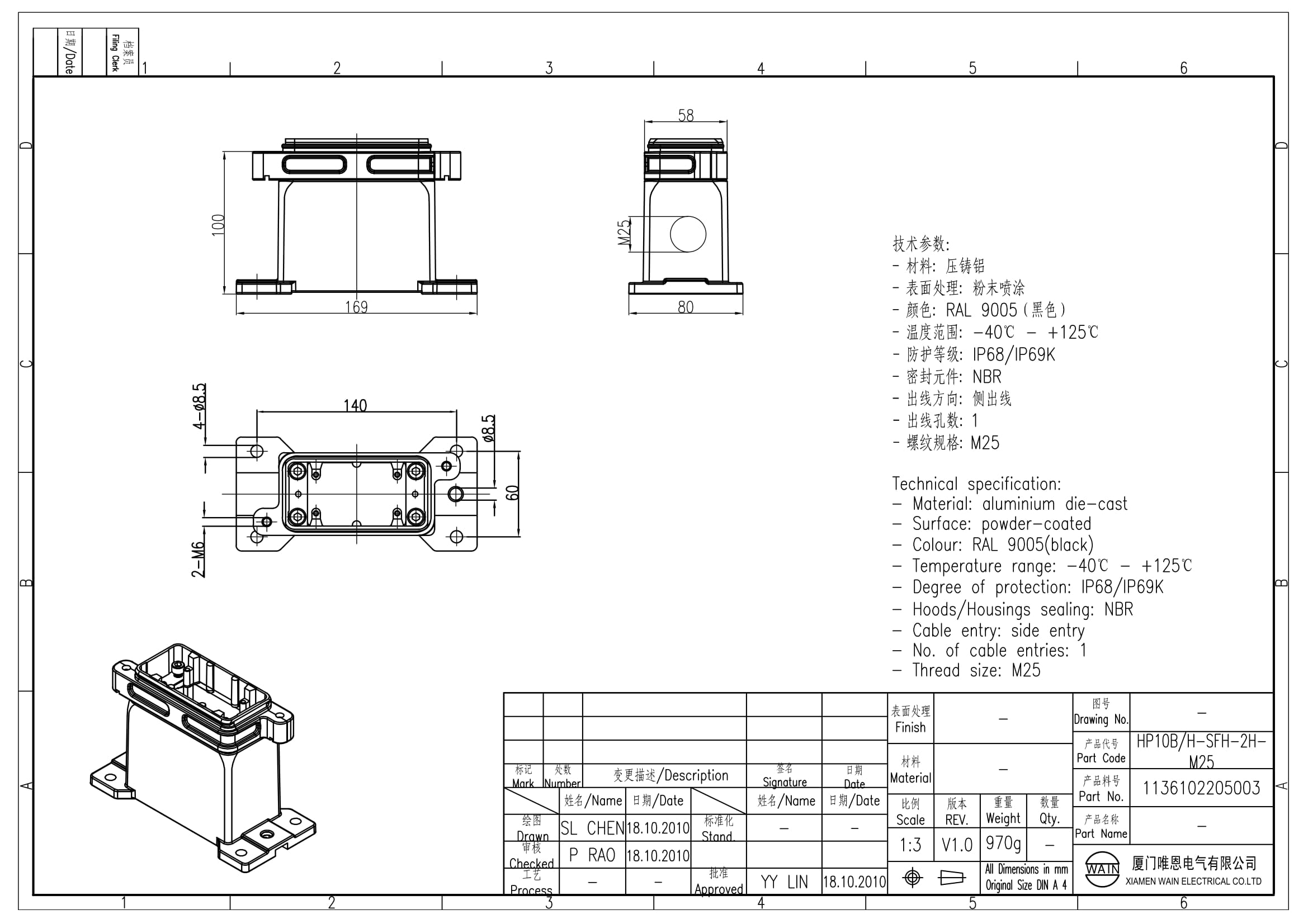 Корпус соединителя - блочная часть HP10B/H-SFH-2H-M25 1136102205003: Описание