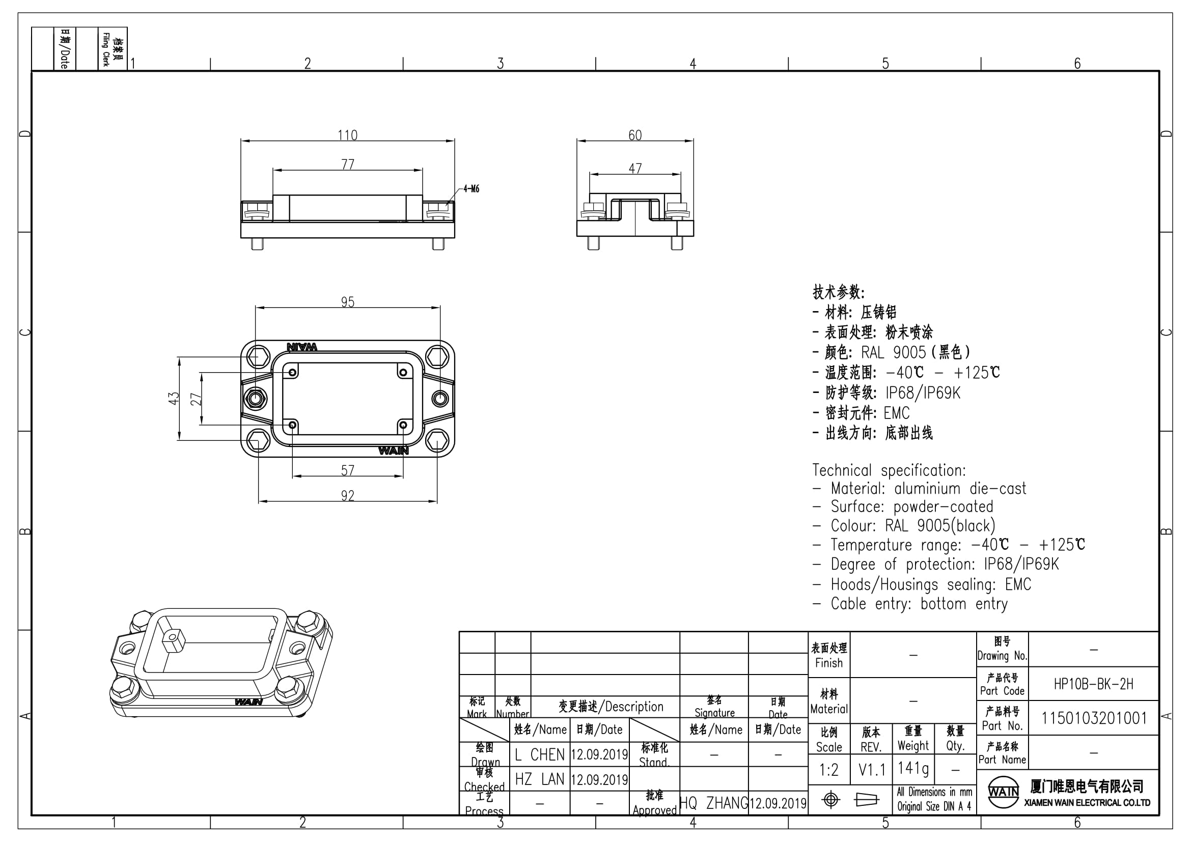 Корпус соединителя - блочная часть HP10B-BK-2H 1150103201001: Описание