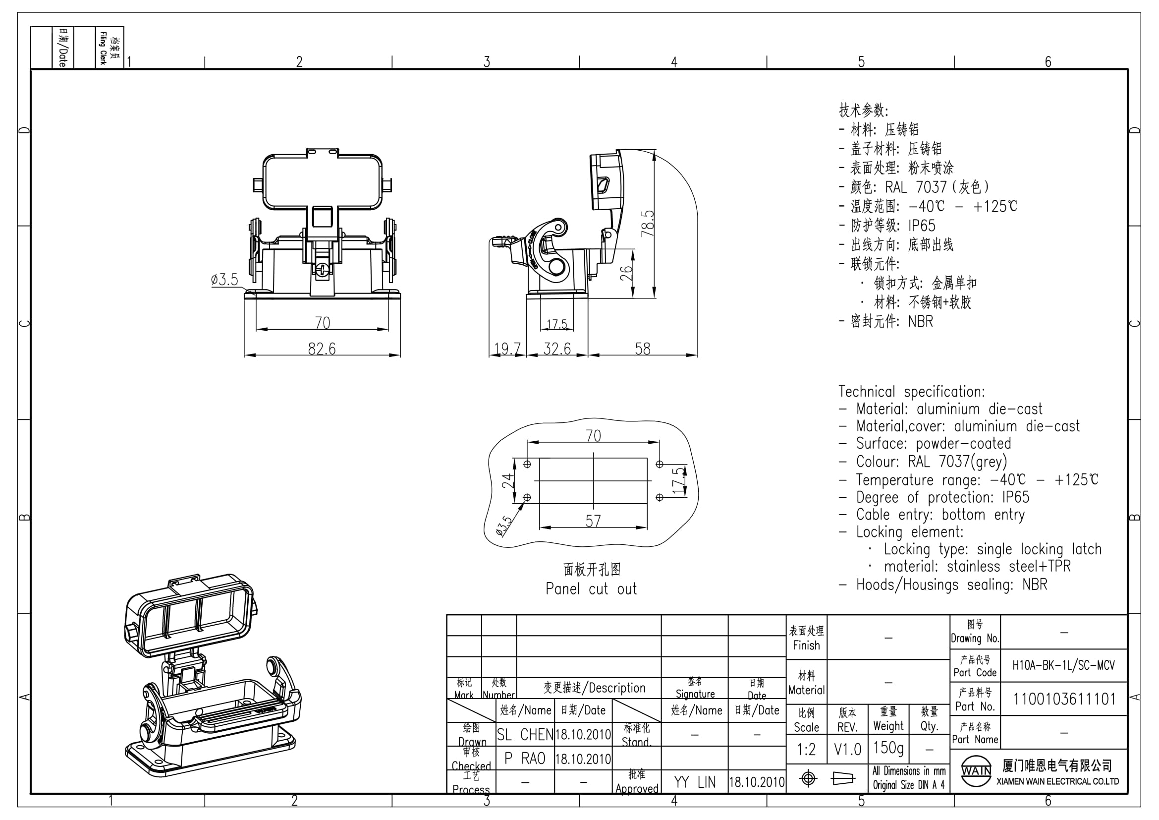 Корпус соединителя - блочная часть H10A-BK-1L/SC-MCV 1100103611101: Описание