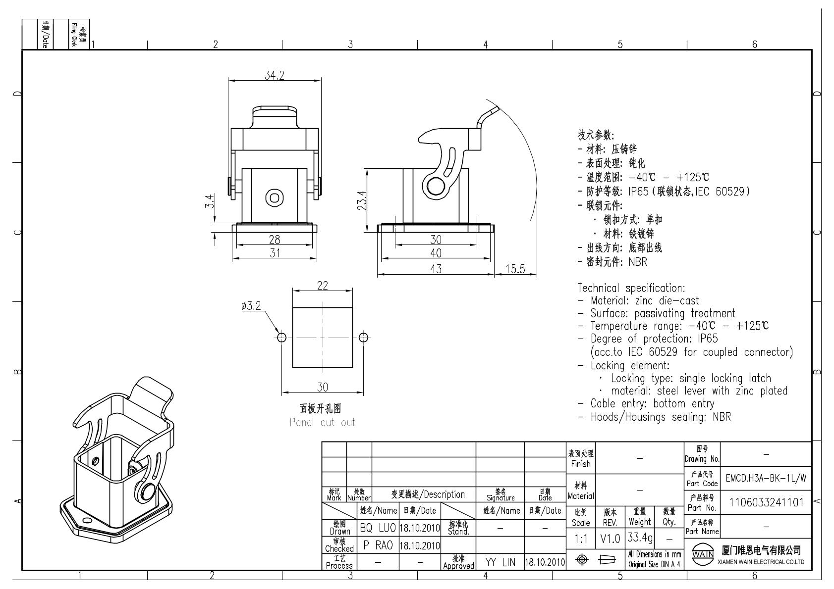 Корпус соединителя - блочная часть EMCD.H3A-BK-1L/W 1106033241101: Описание