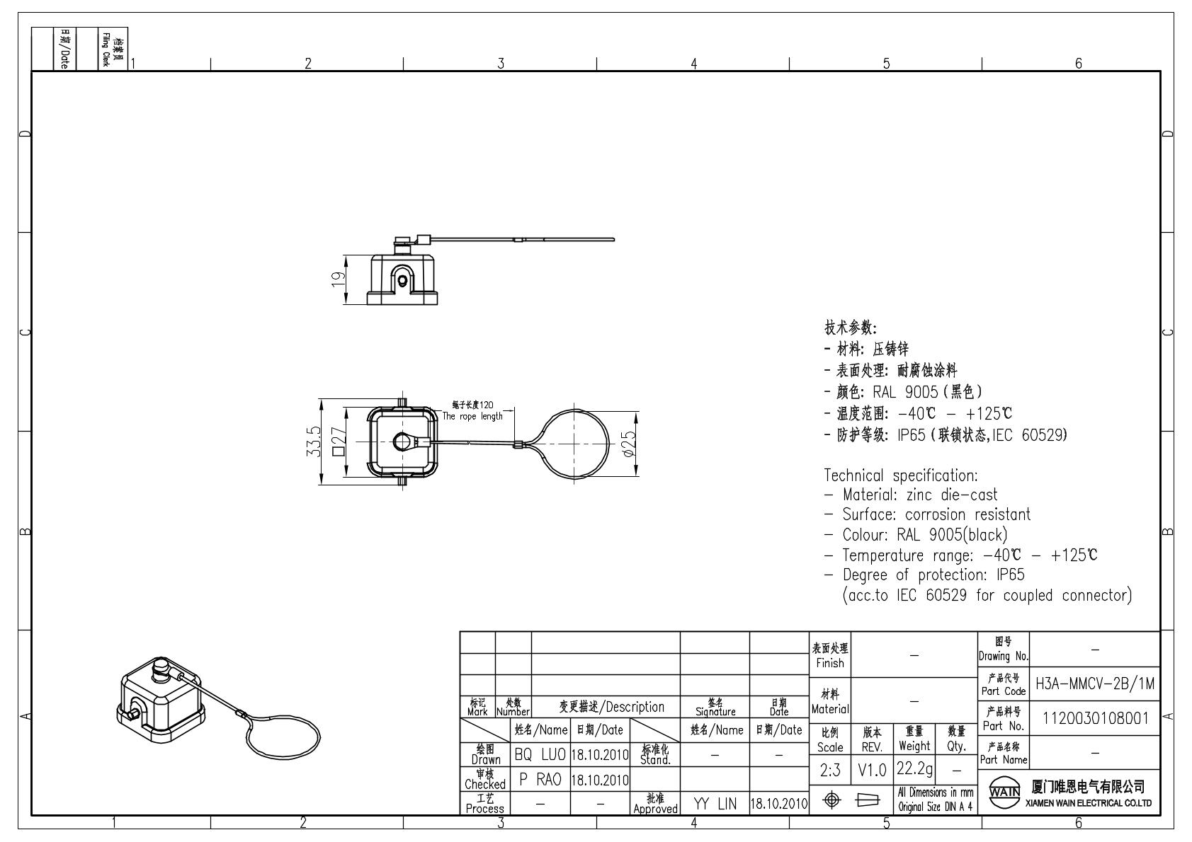 Защитная крышка H3A-MMCV-2B/1M 1120030108001: Описание