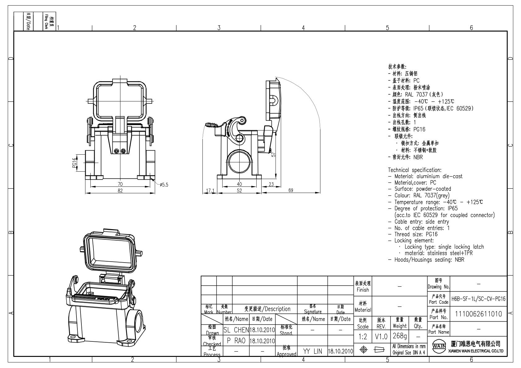 Корпус соединителя - блочная часть H6B-SF-1L/SC-CV-PG16 1110062611010: Описание