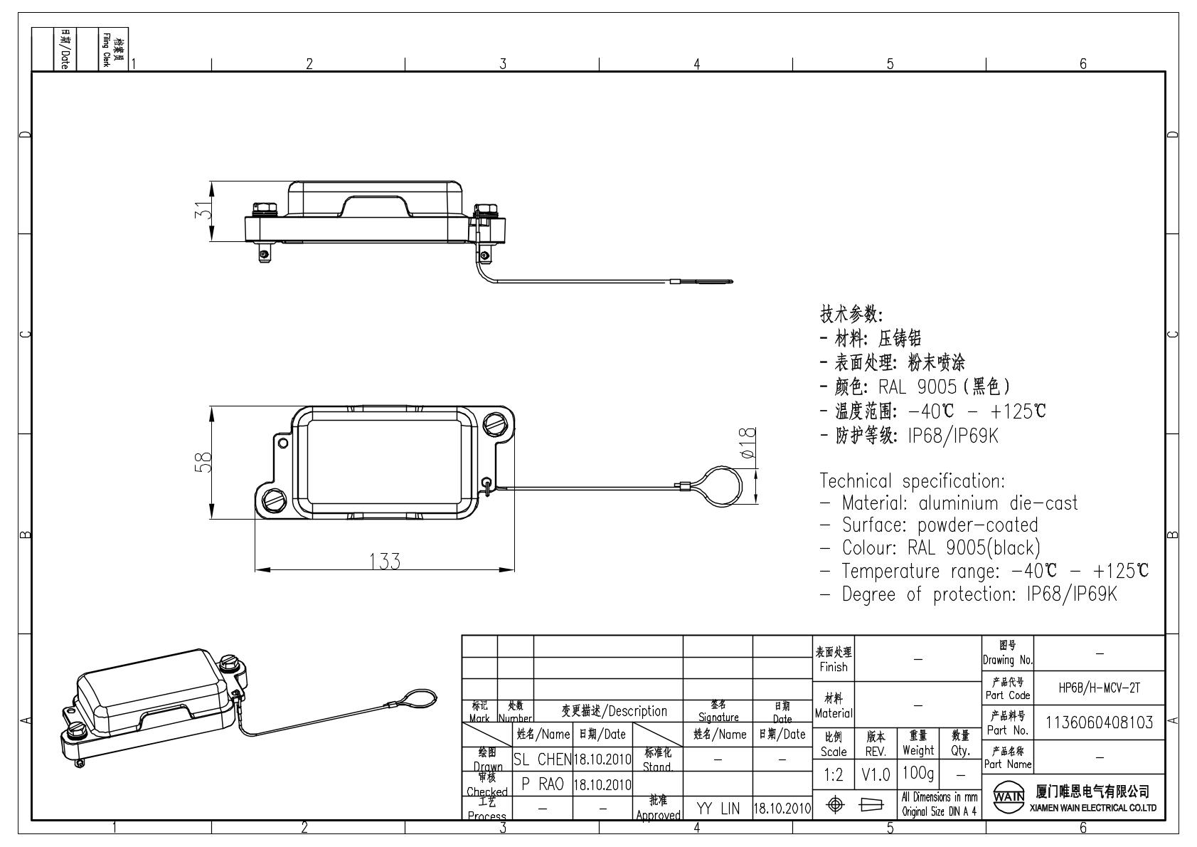 Защитная крышка HP6B/H-MCV-2T 1136060408103: Описание