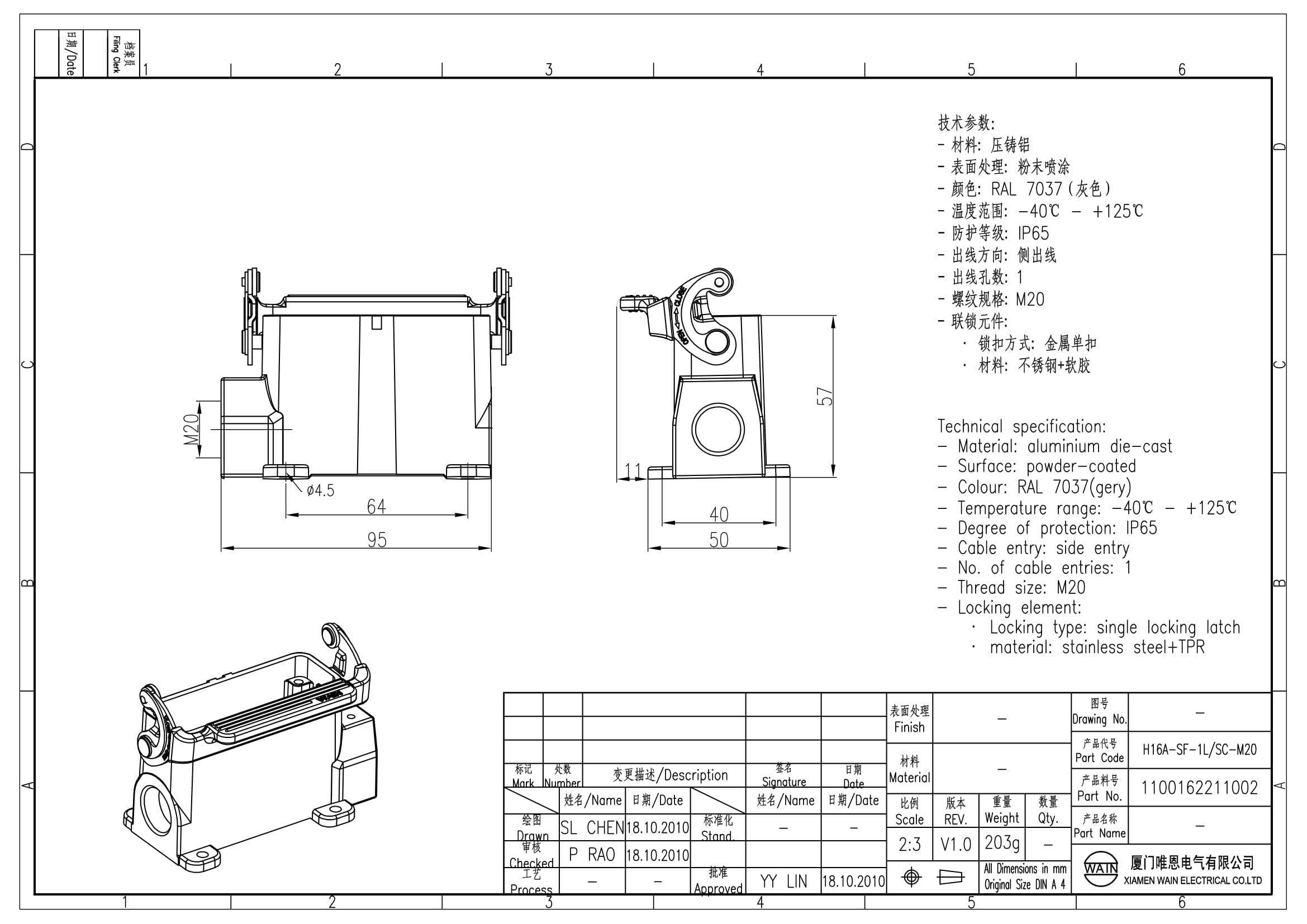 Корпус соединителя - блочная часть H16A-SF-1L/SC-M20 1100162211002: Описание