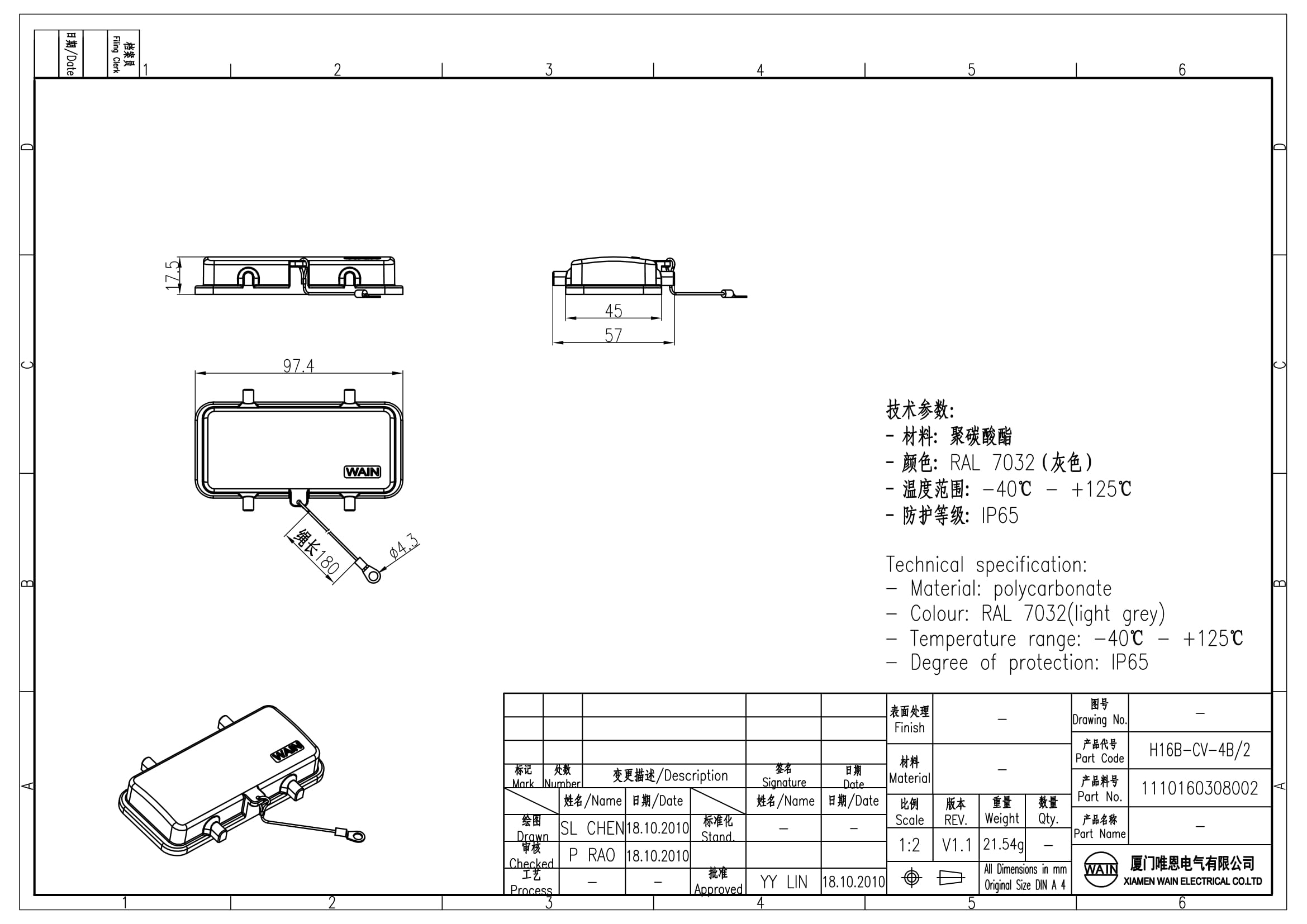 Защитная крышка H16B-CV-4B/2 1110160308002: Описание