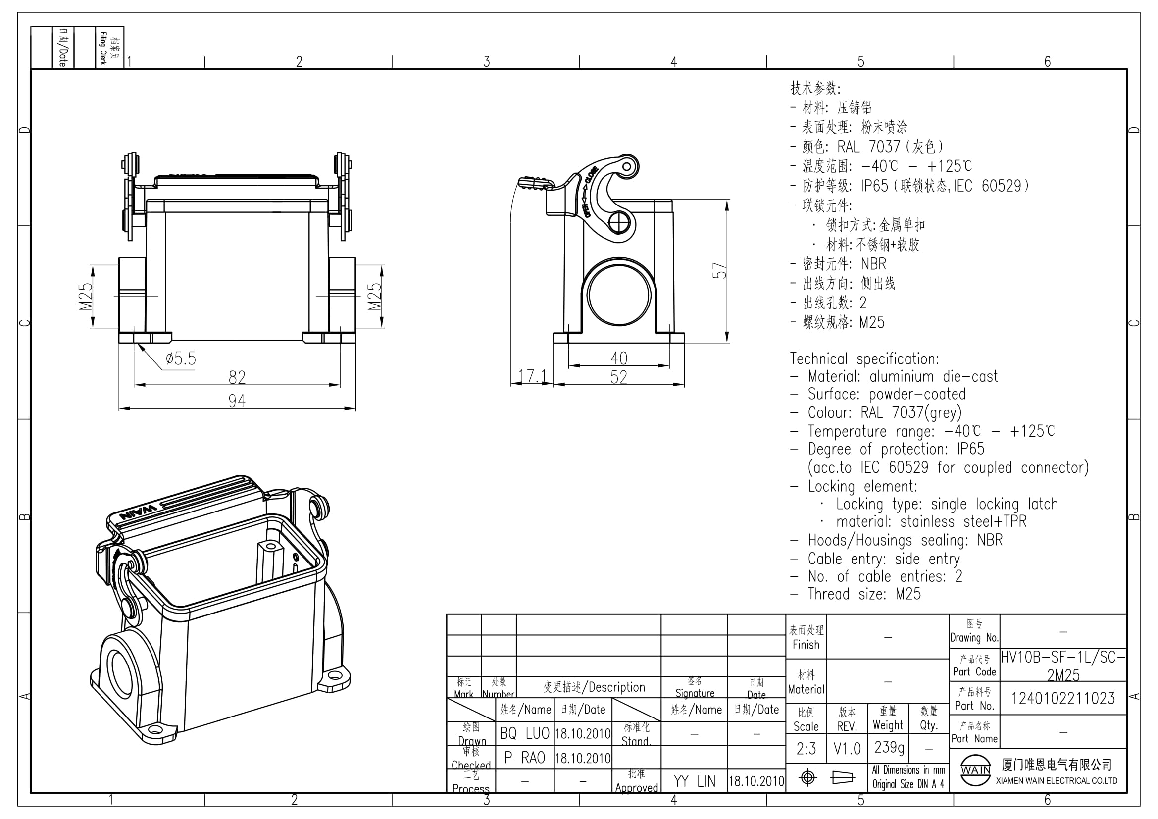 Корпус соединителя - блочная часть HV10B-SF-1L/SC-2M25 1240102211023: Описание