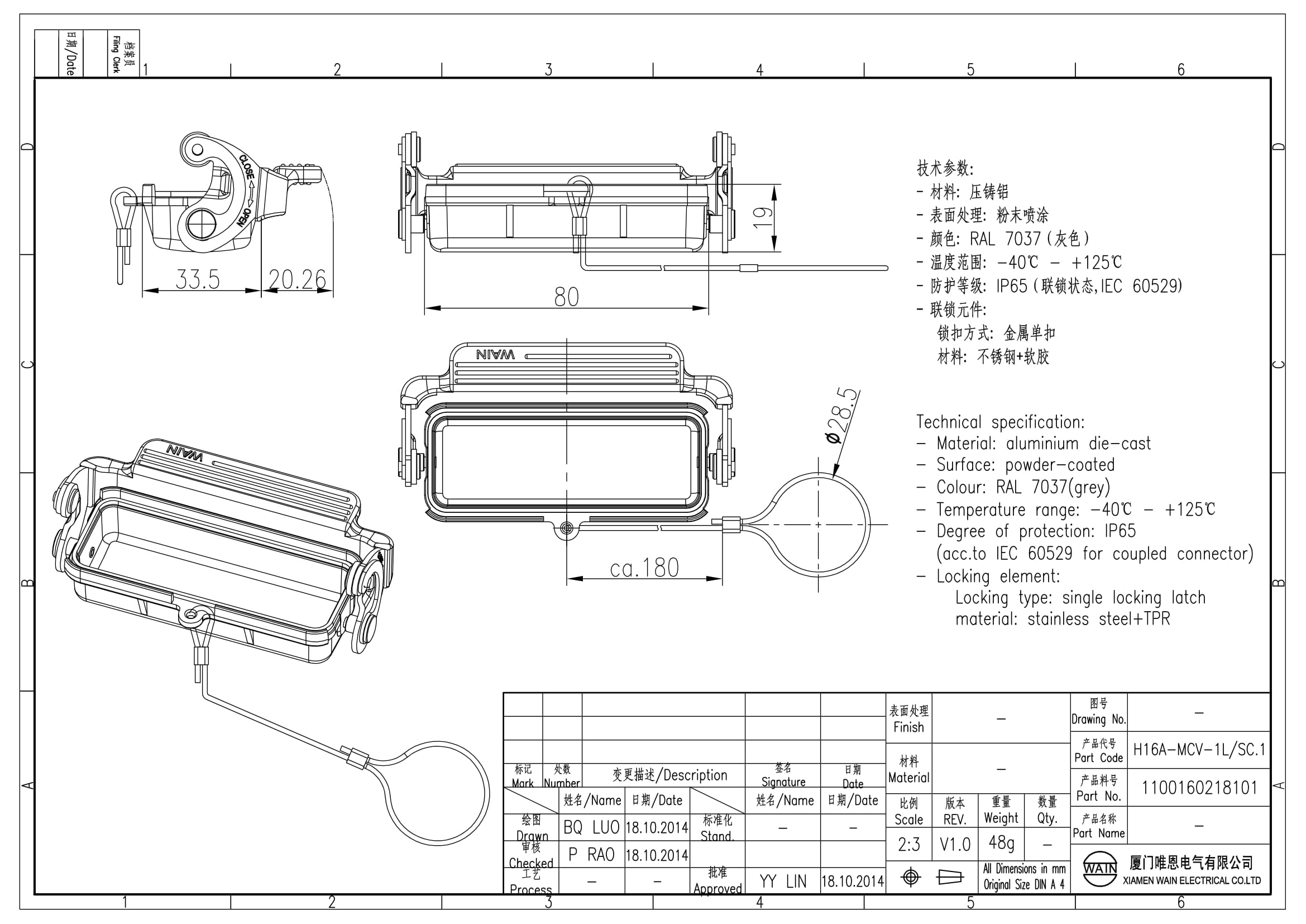 Защитная крышка H16A-MCV-1L/SC.1 1100160218101: Описание