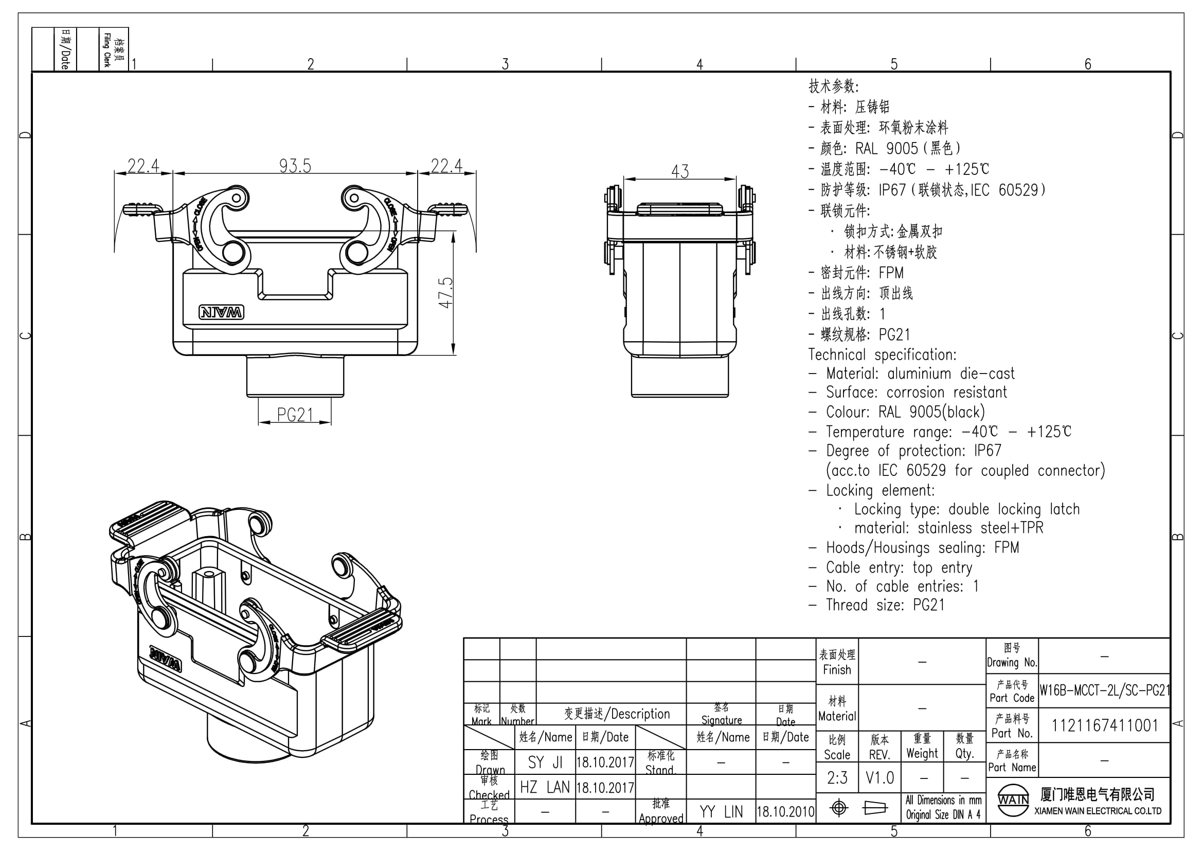 Корпус соединителя - кабель-кабель W16B-MCCT-2L/SC-PG21 1121167411001: Описание