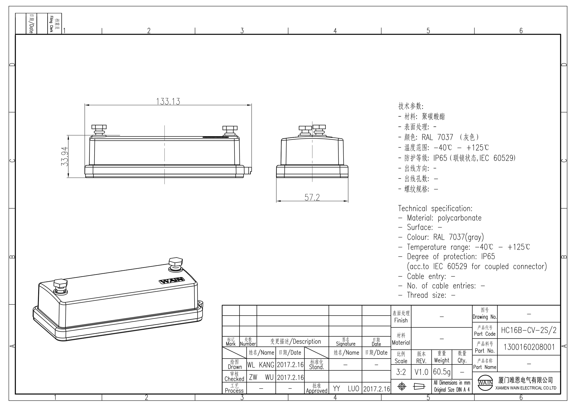 Защитная крышка HC16B-CV-2S/2 1300160208001: Описание