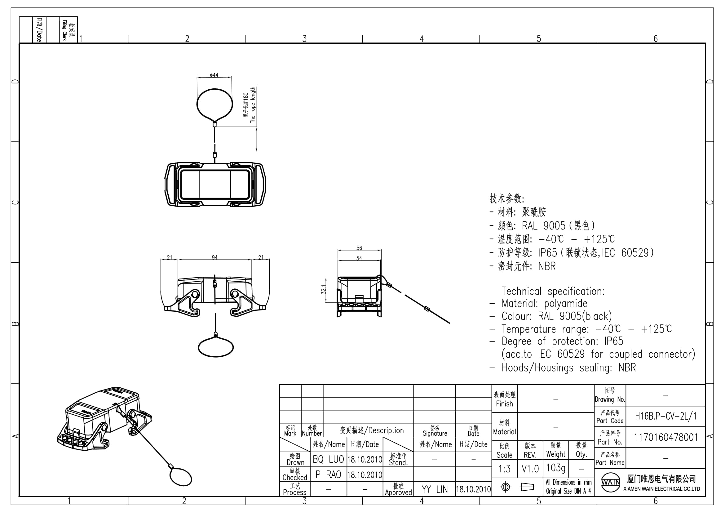Защитная крышка H16B.P-CV-2L/1 1170160478001: Описание