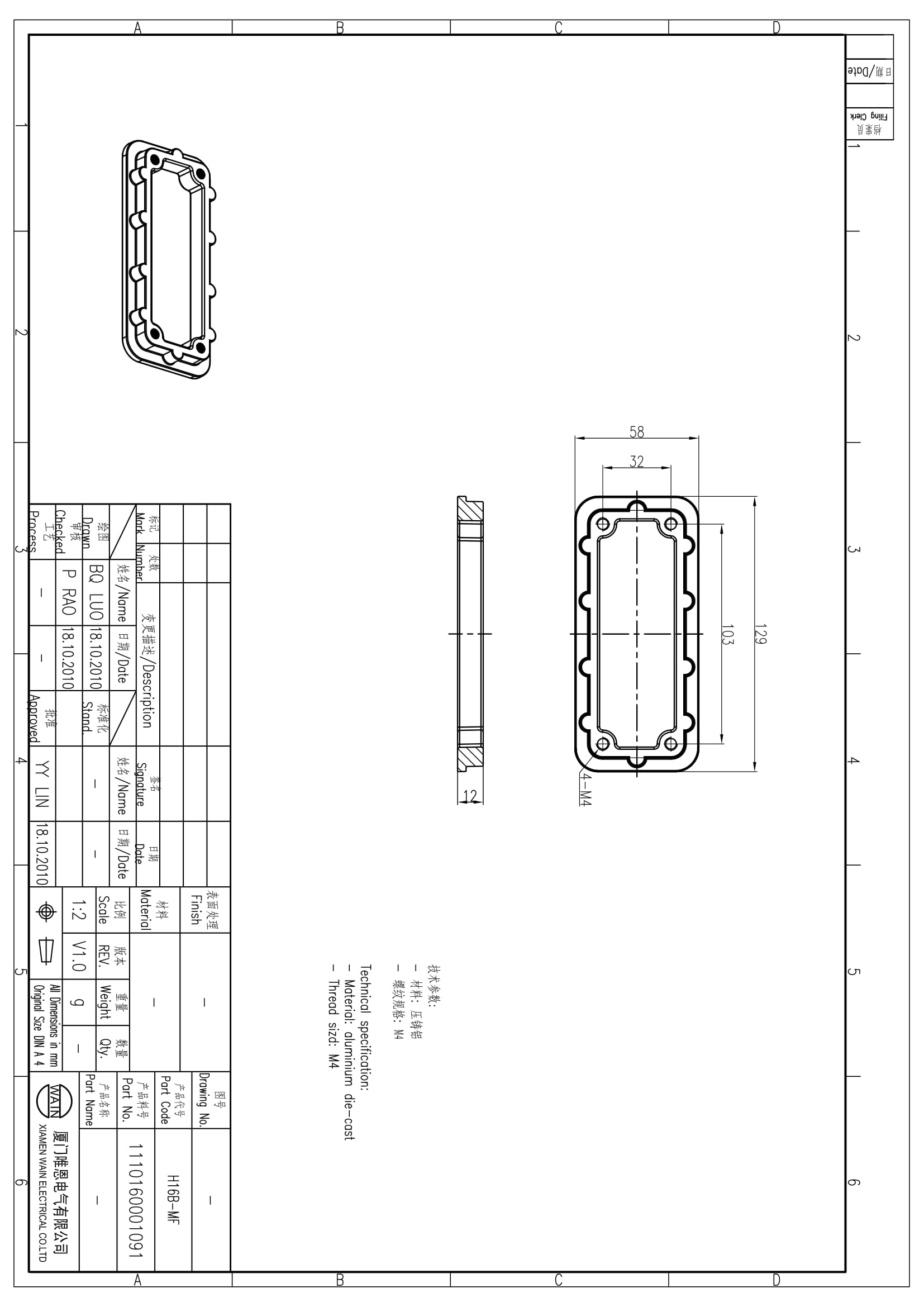 Рамка H16B-MF 1110160001091: Описание