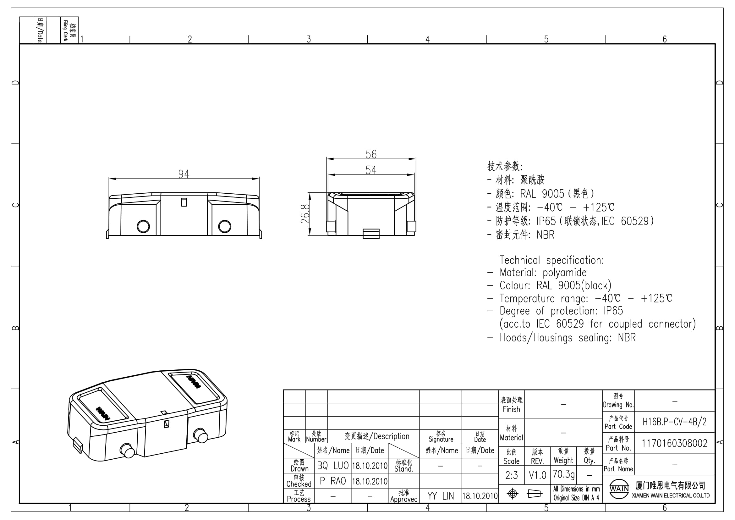 Защитная крышка H16B.P-CV-4B/2 1170160308002: Описание