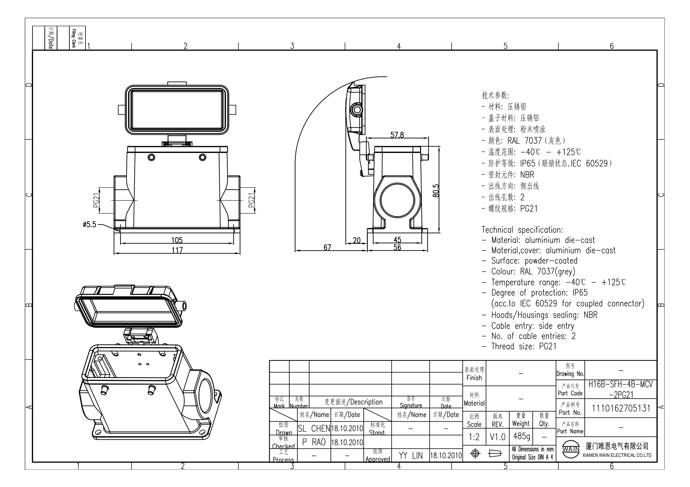 Корпус соединителя - блочная часть H16B-SFH-4B-MCV-2PG21 1110162705131: Описание
