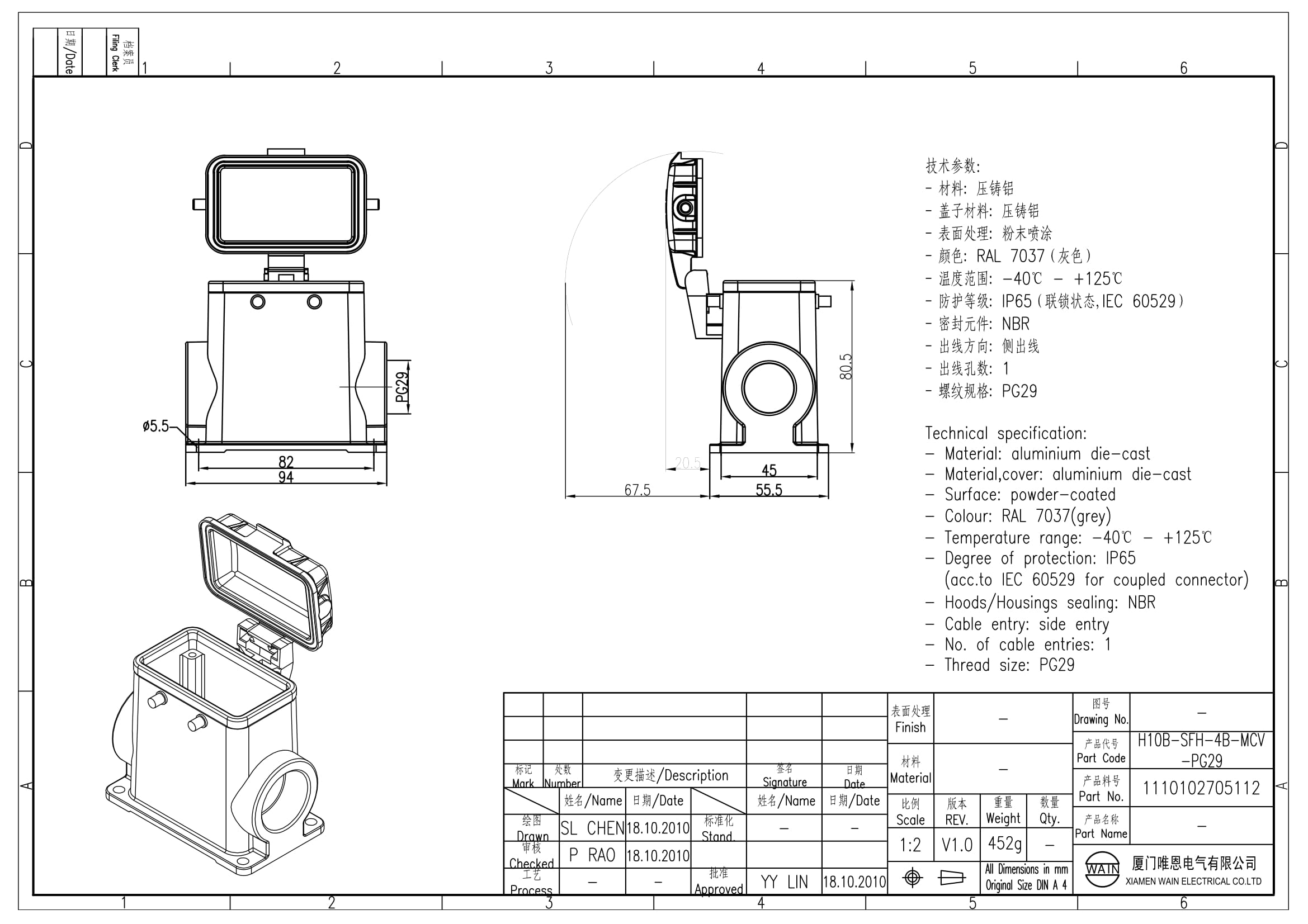 Корпус соединителя - блочная часть H10B-SFH-4B-MCV-PG29 1110102705112: Описание