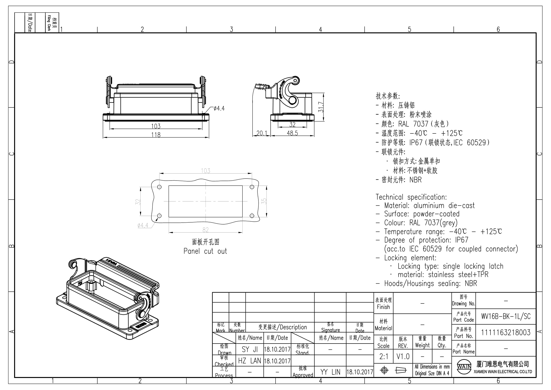 Корпус соединителя - блочная часть WV16B-BK-1L/SC 1241163211101: Описание