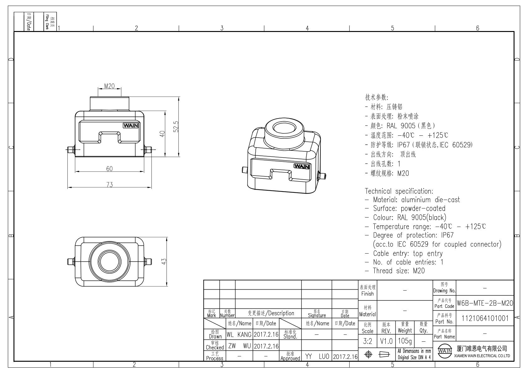 Корпус соединителя - кабельная часть W6B-MTE-2B-M20 1121064101001: Описание