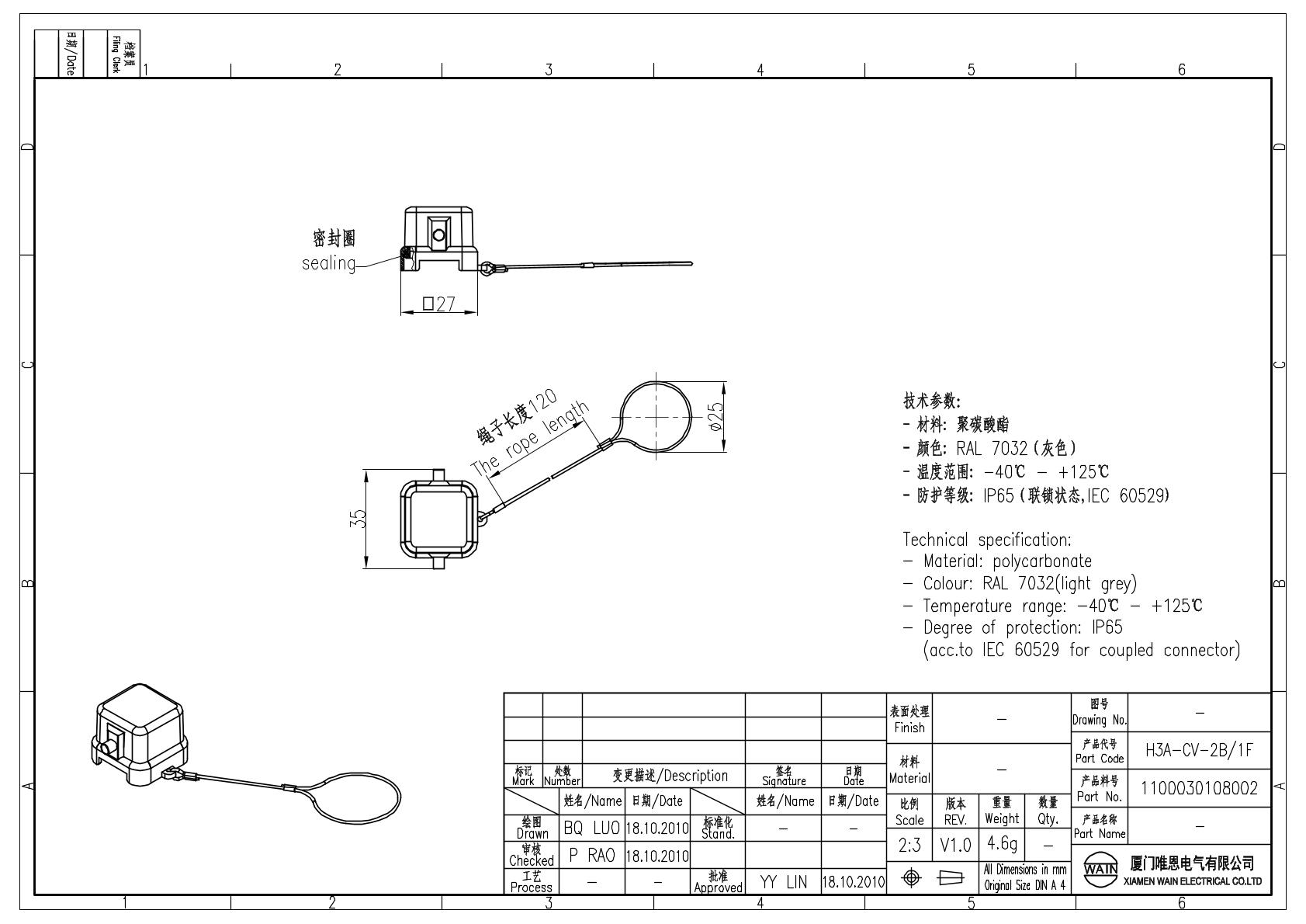Защитная крышка H3A-CV-2B/1F 1100030108002: Описание