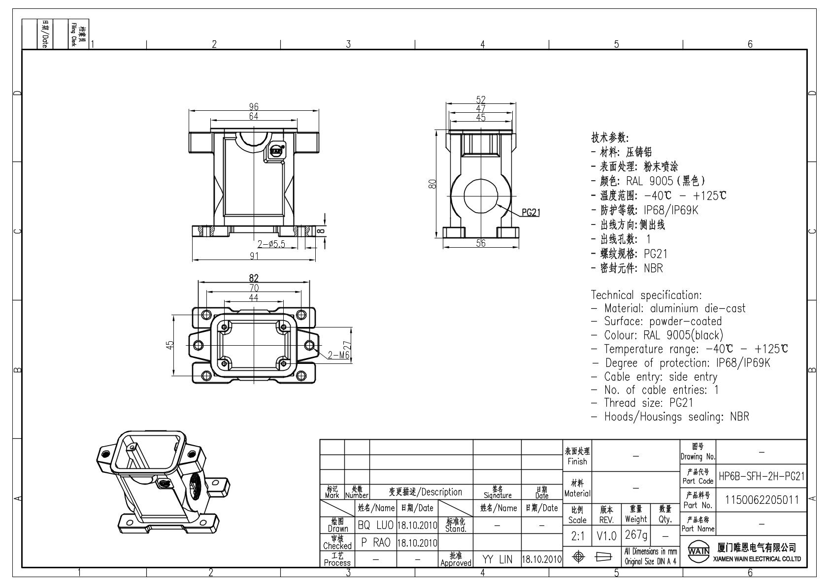 Корпус соединителя - блочная часть HP6B-SFH-2H-PG21 1150062205011: Описание